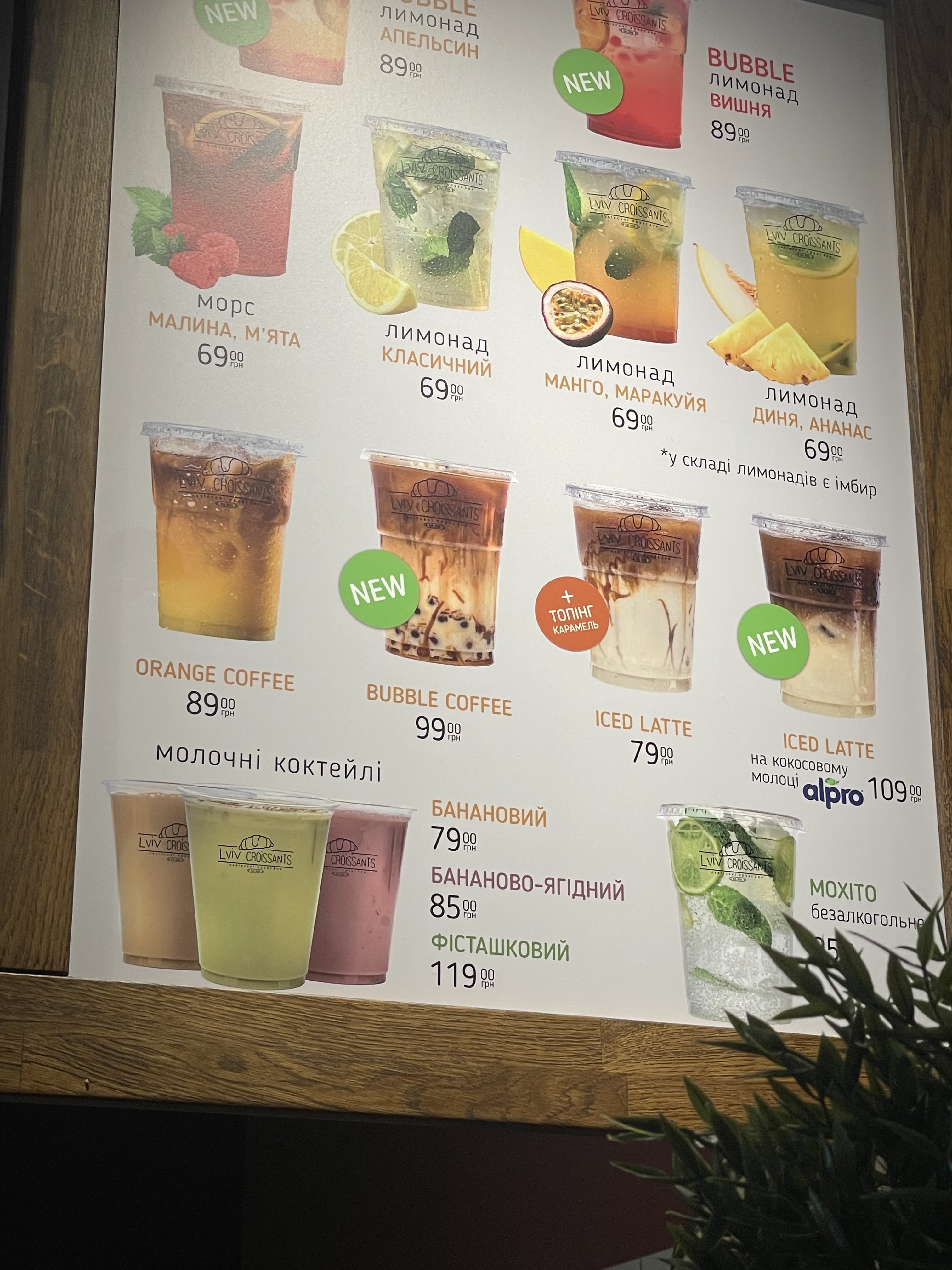 Lviv Croissants menu 1
