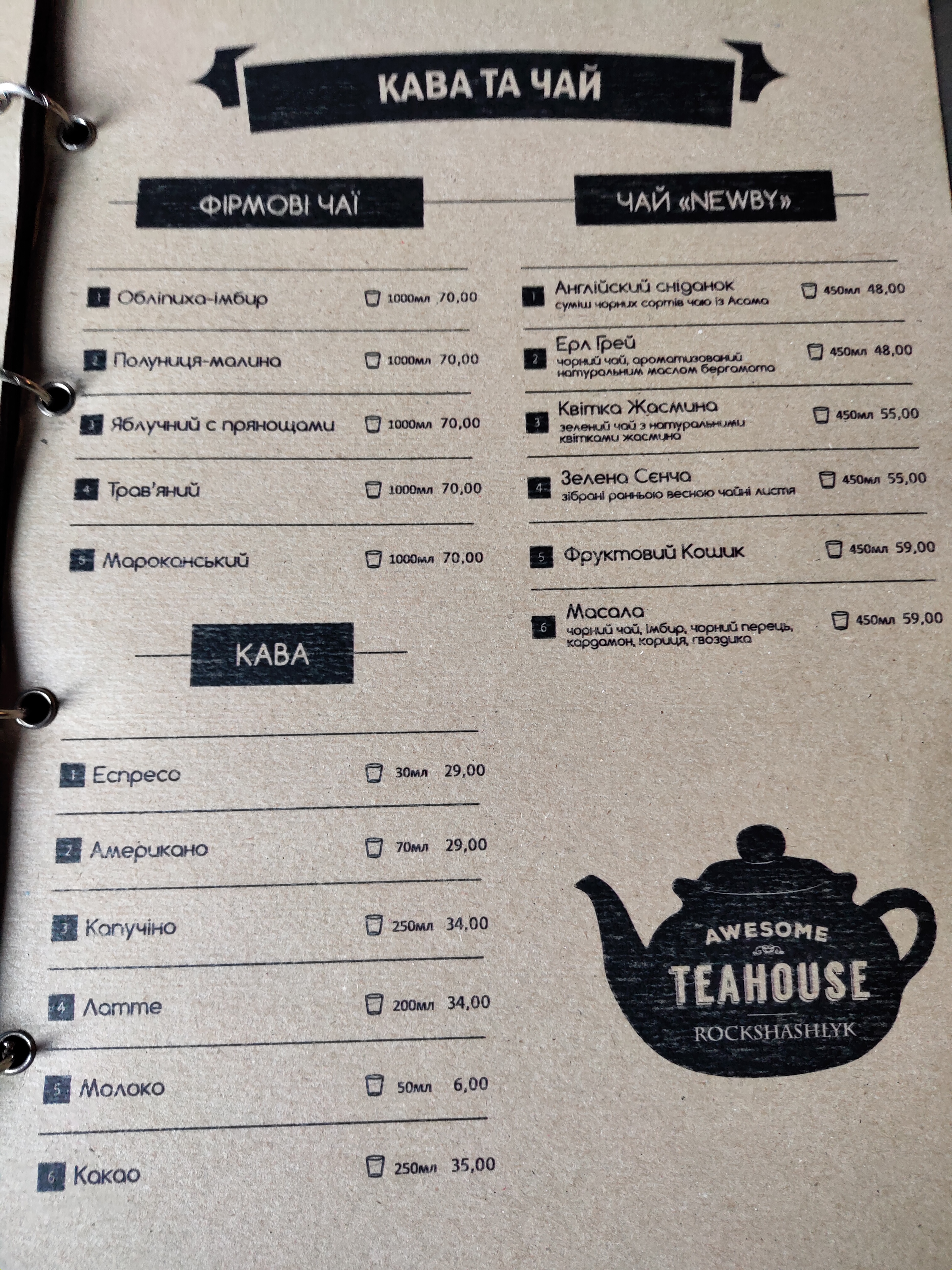 Rock Shashlyk menu 2