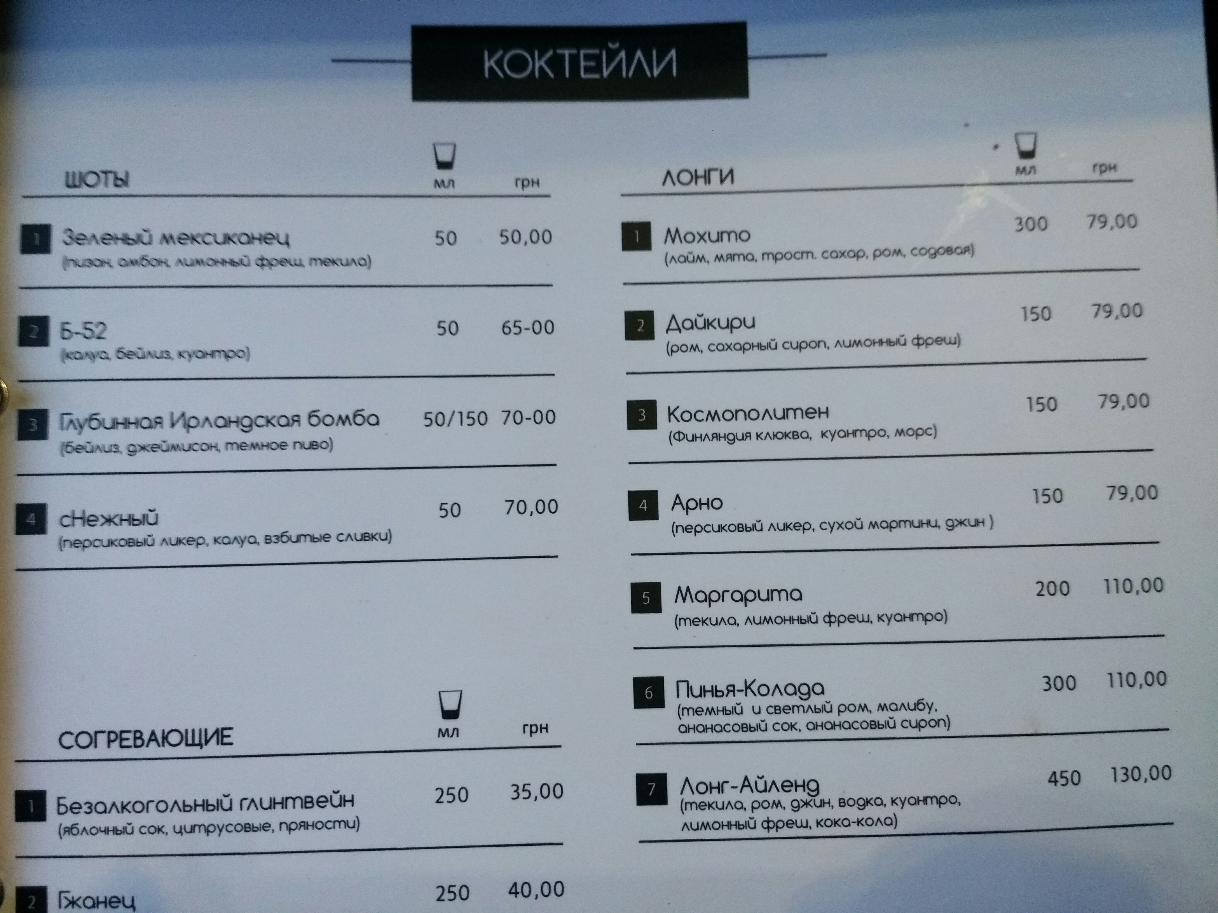 Rock Shashlyk menu 4