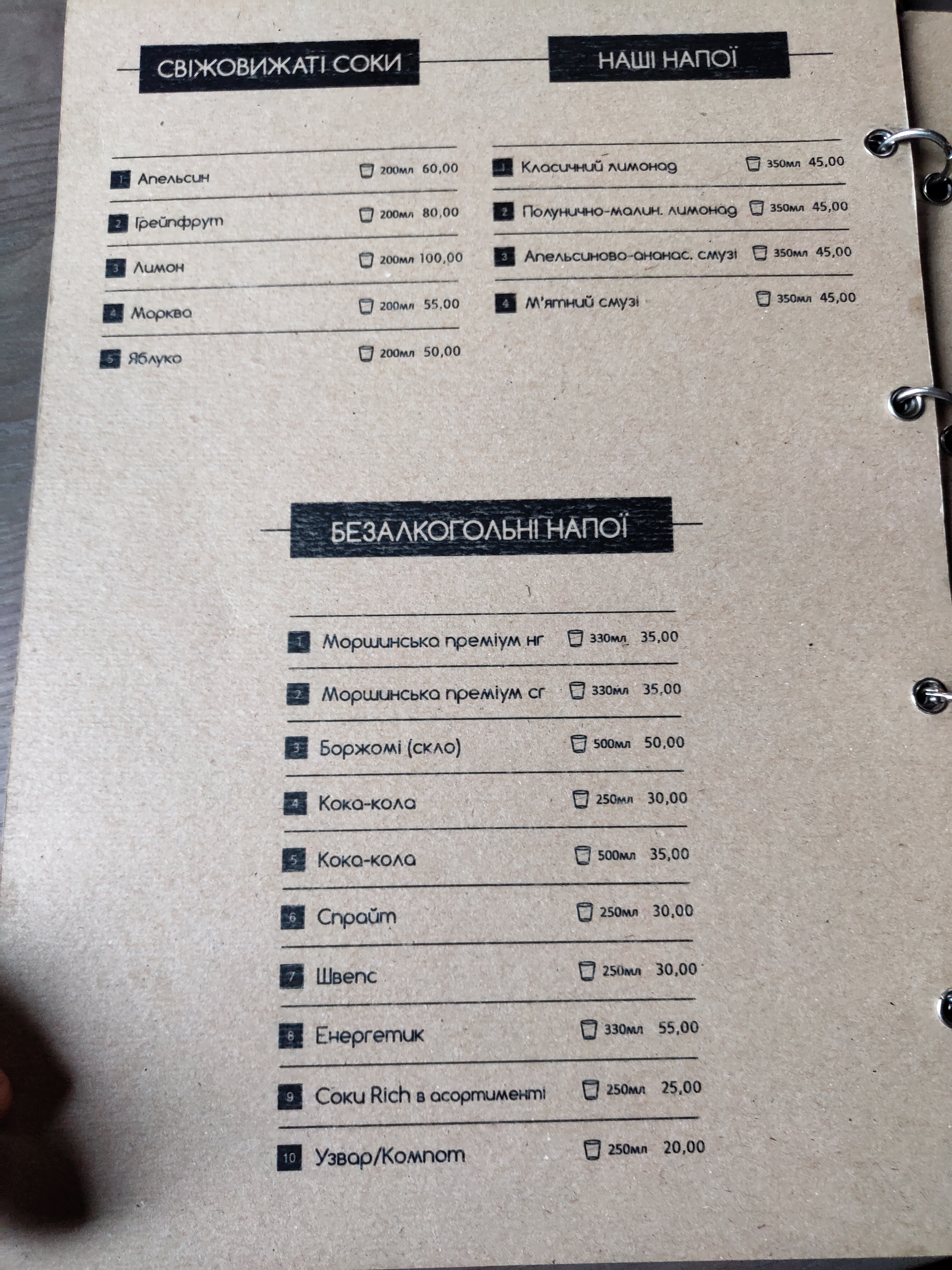 Rock Shashlyk menu 5