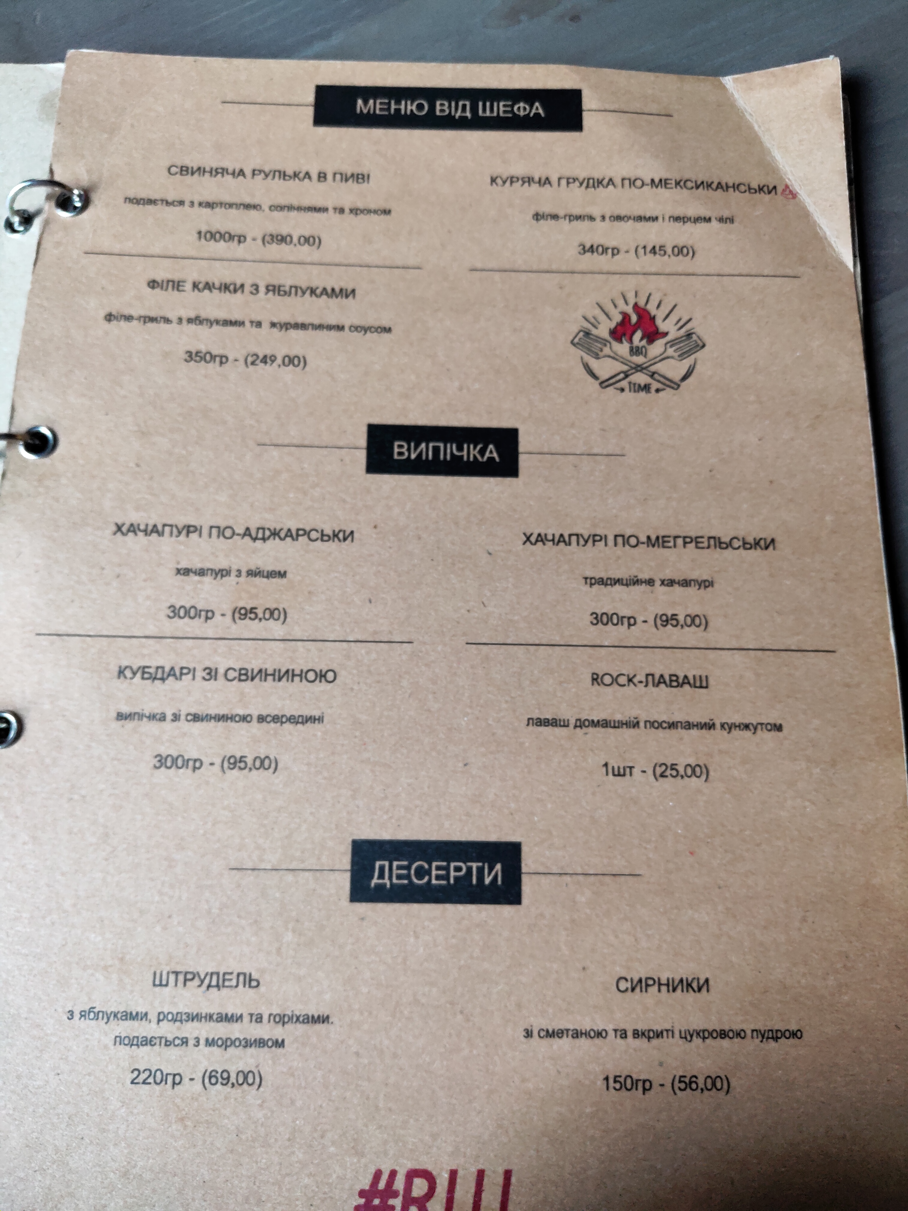 Rock Shashlyk menu 9