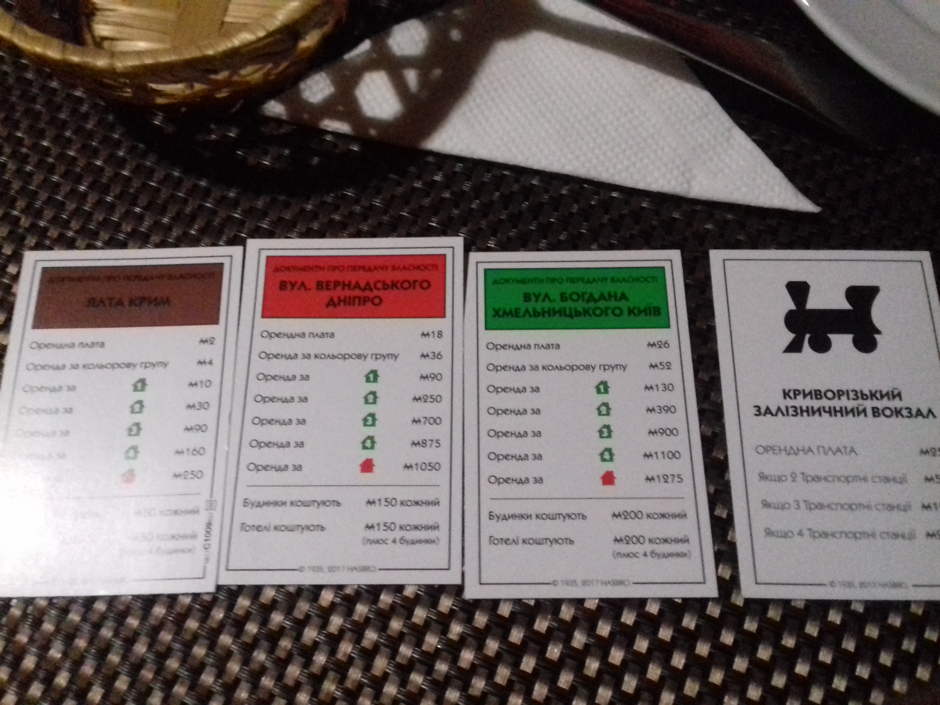 Rock Shashlyk menu 10