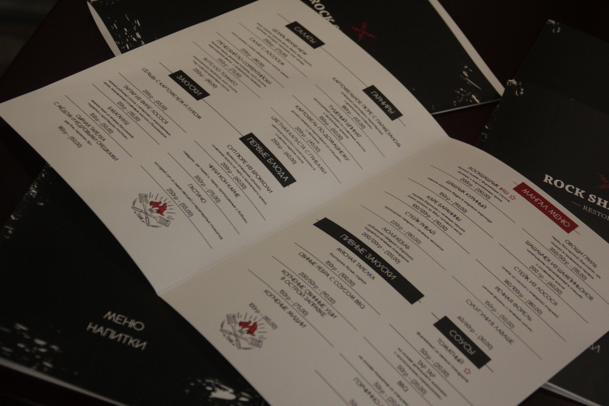 Rock Shashlyk menu 11