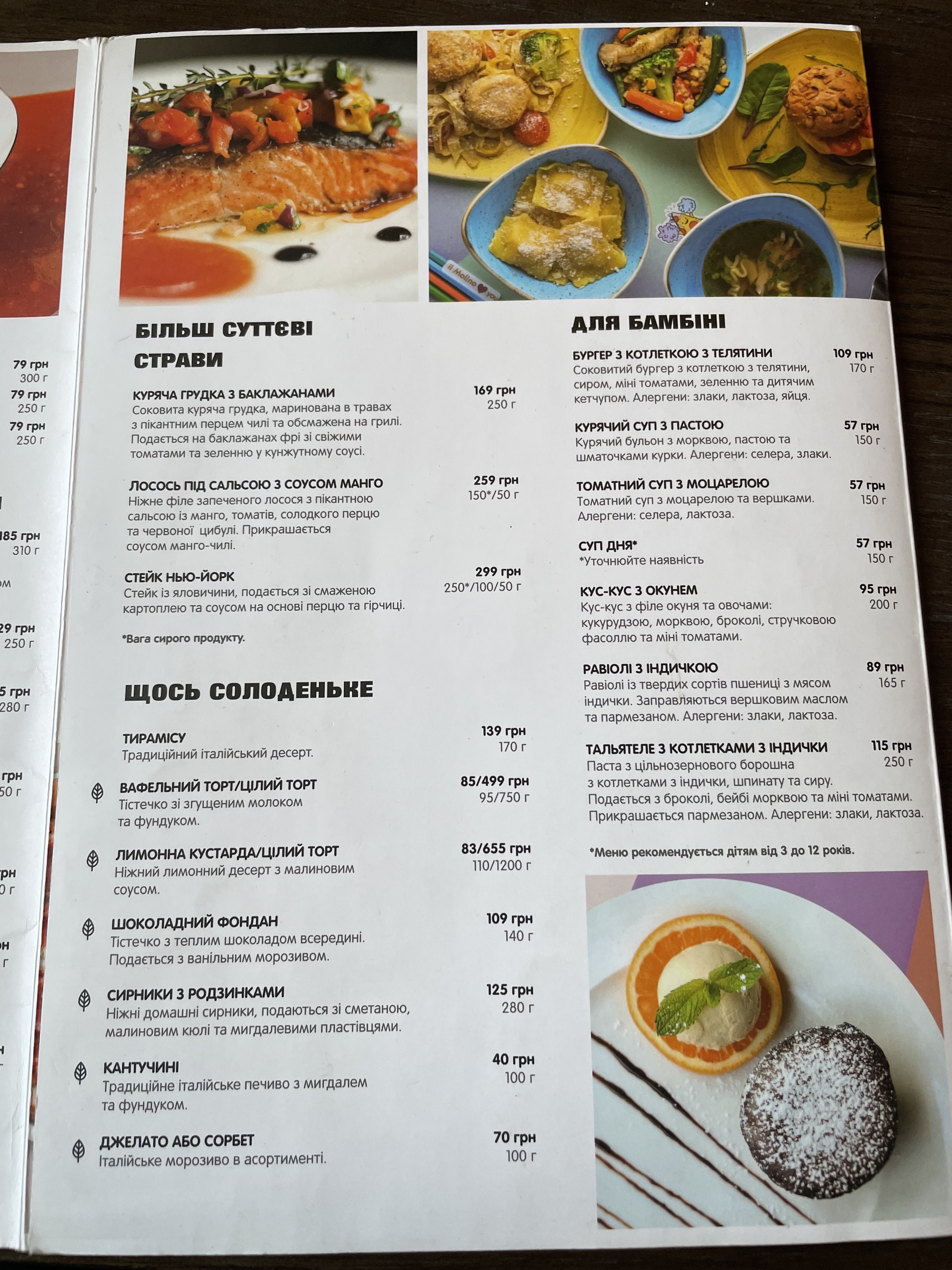 il Molino menu 3