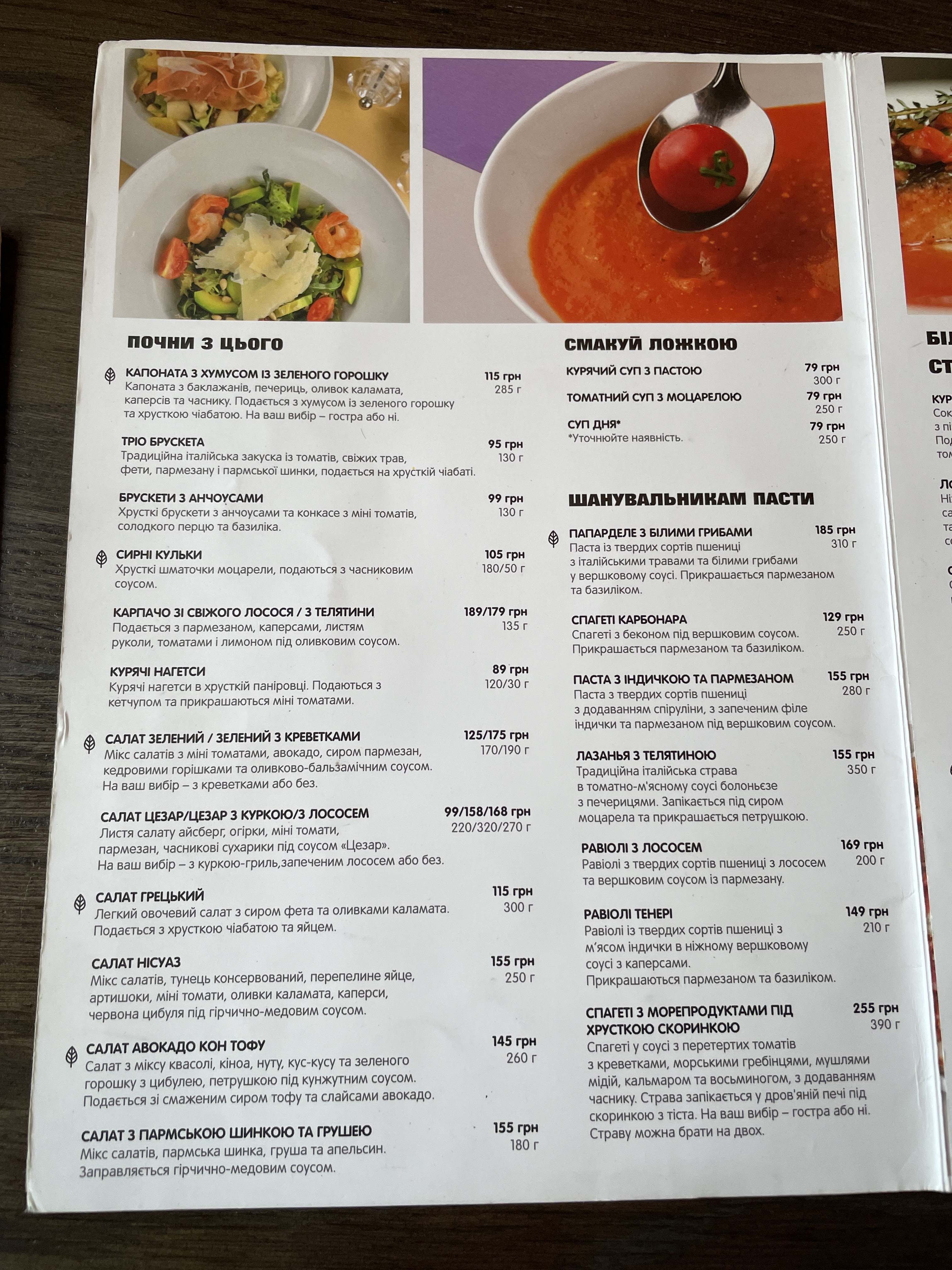 il Molino menu 4