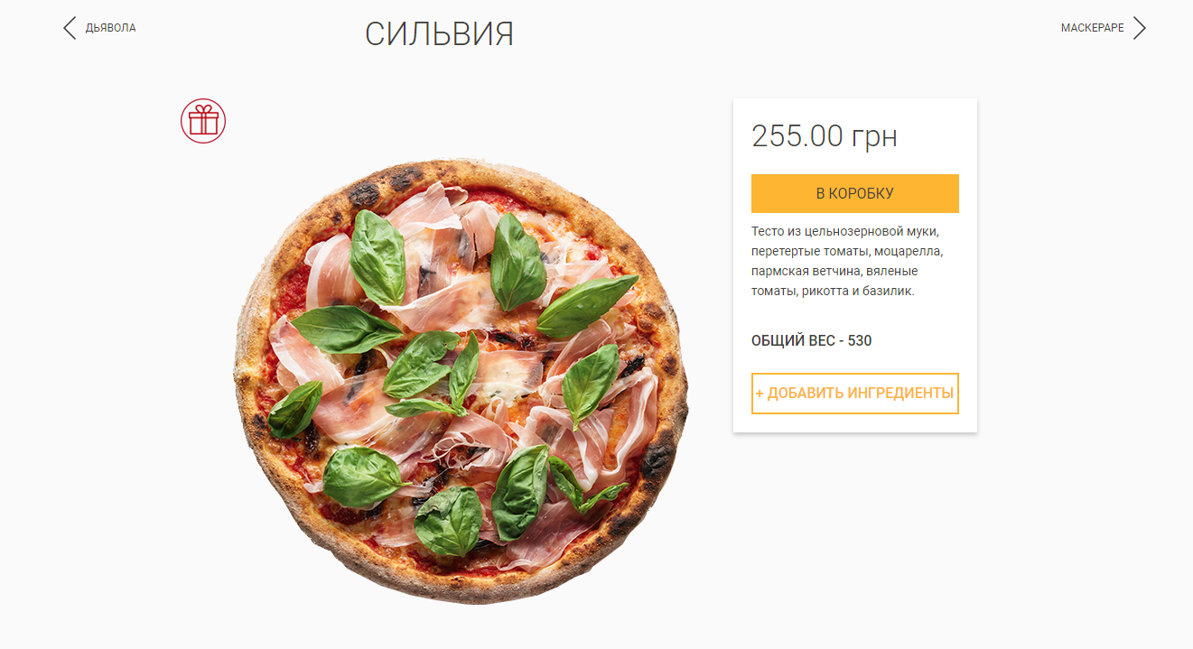 il Molino menu 6
