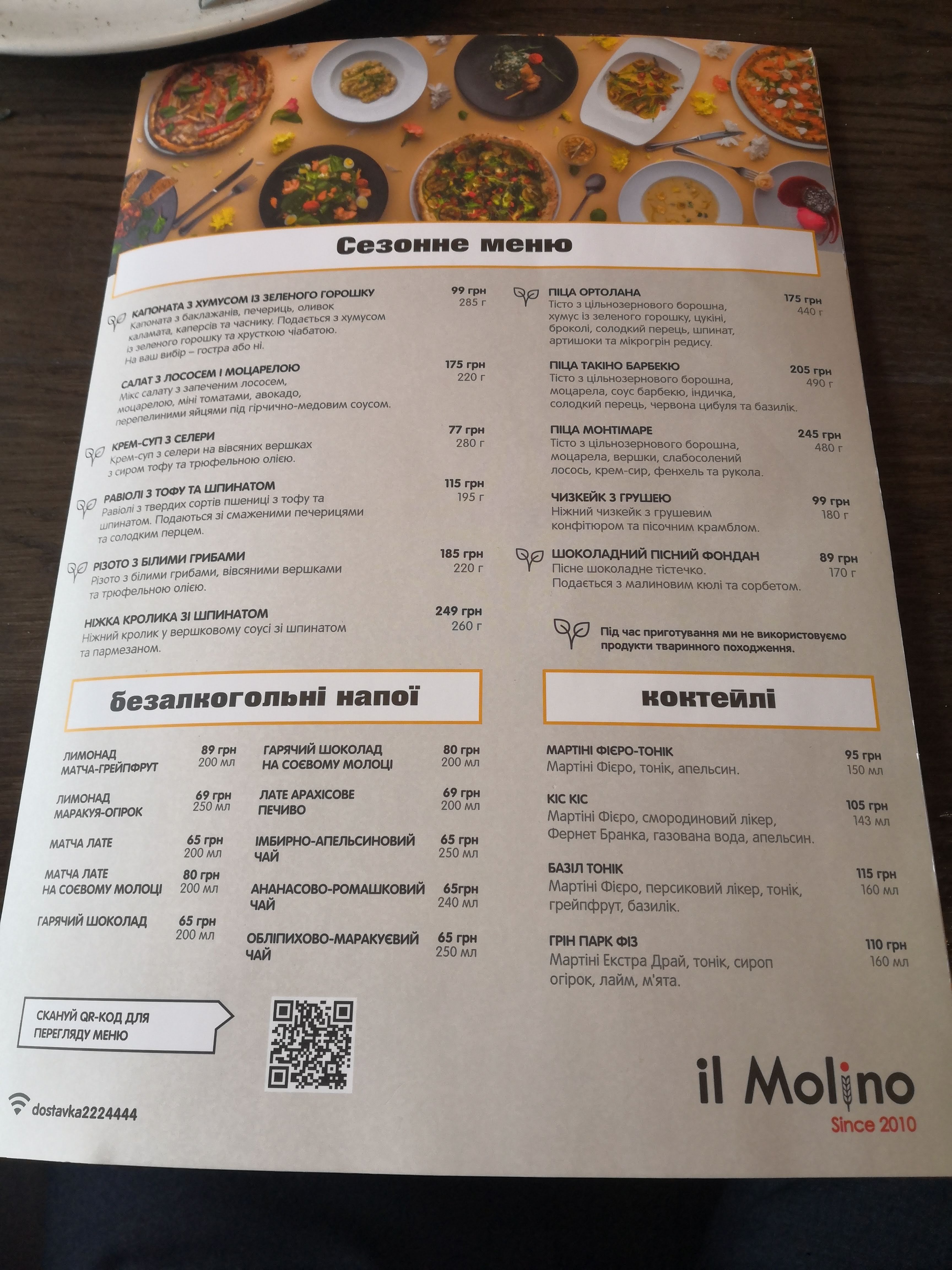 il Molino menu 9