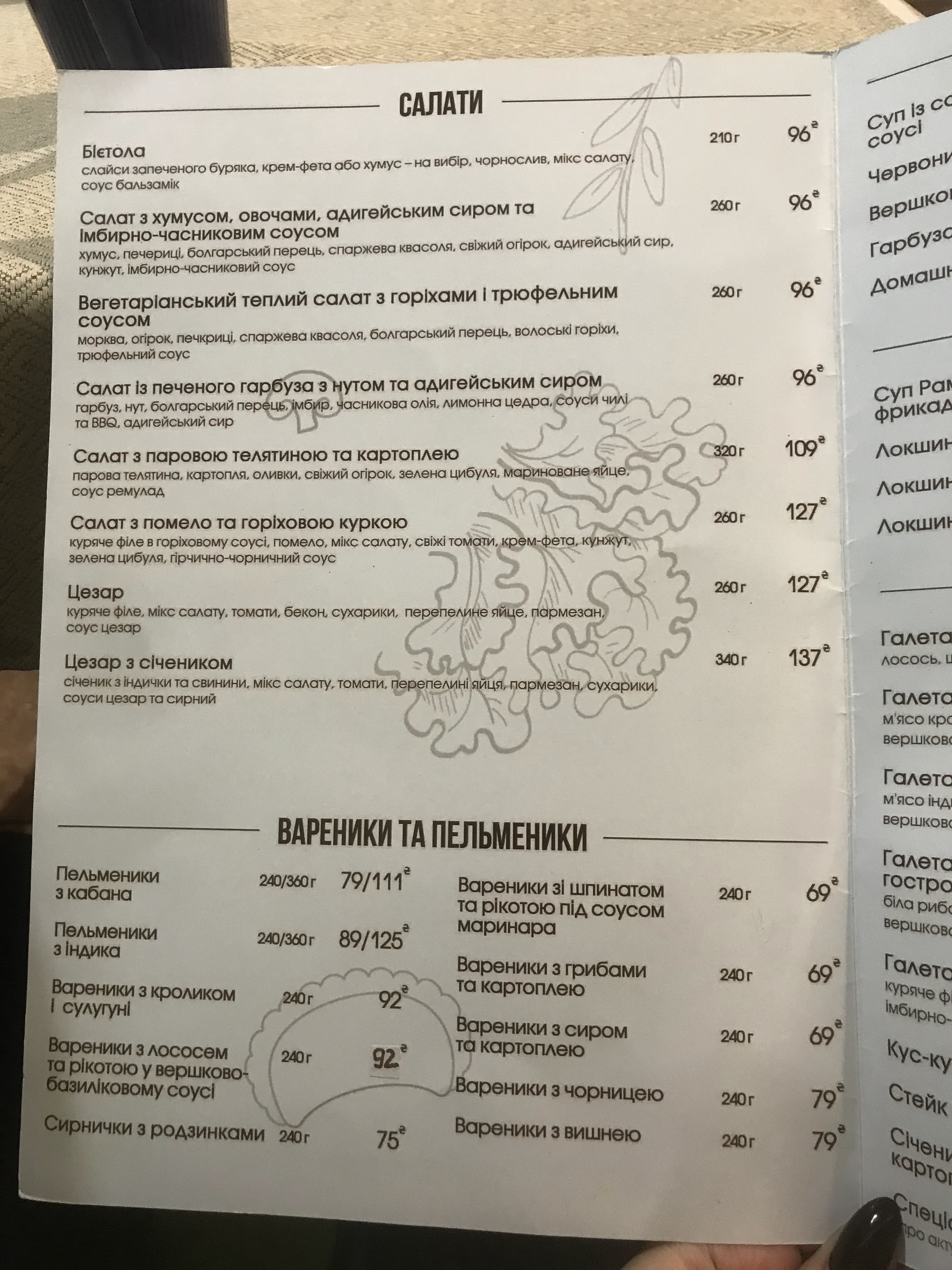 Vasylevi Pyrohy menu 9