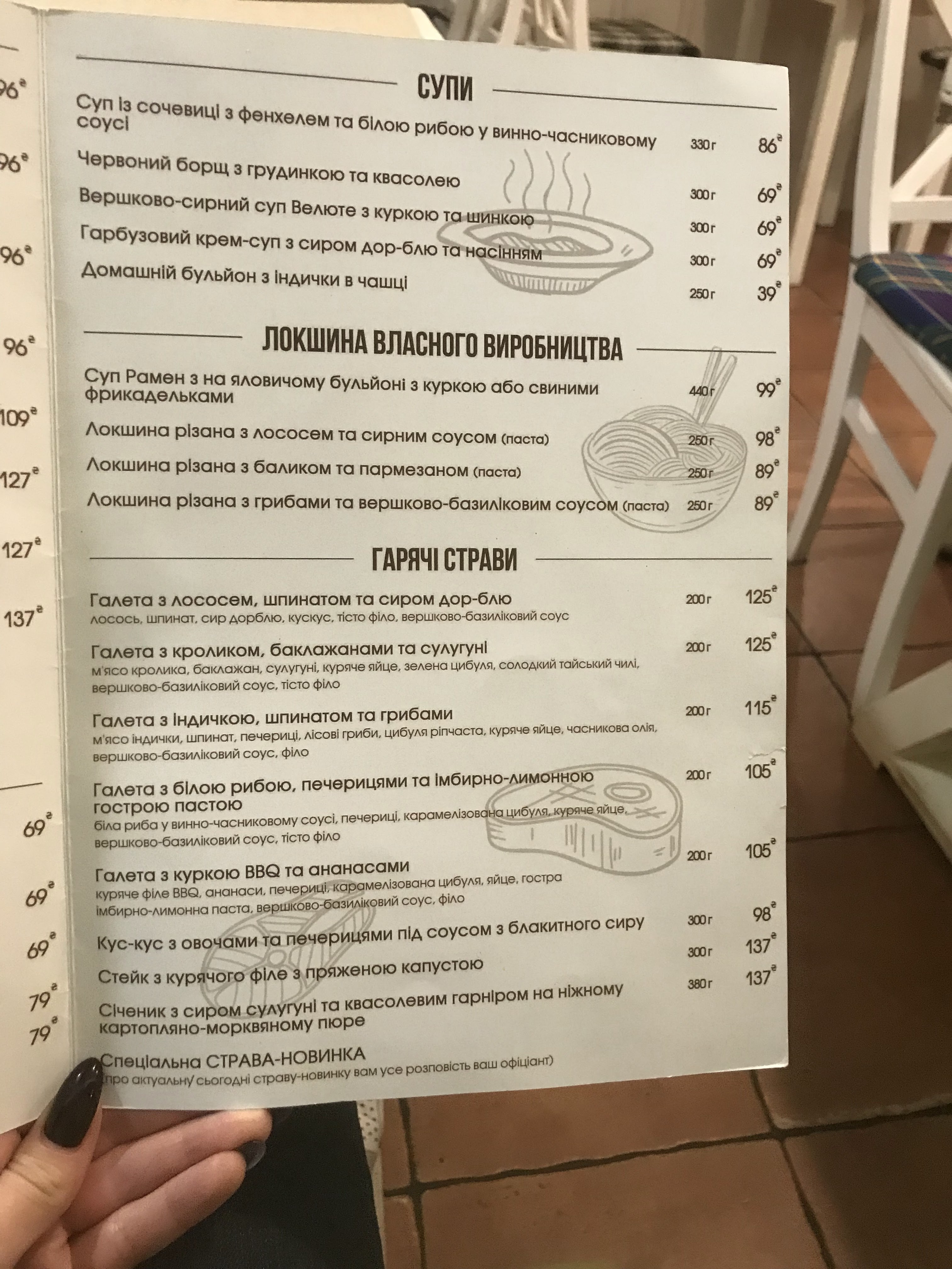 Vasylevi Pyrohy menu 11