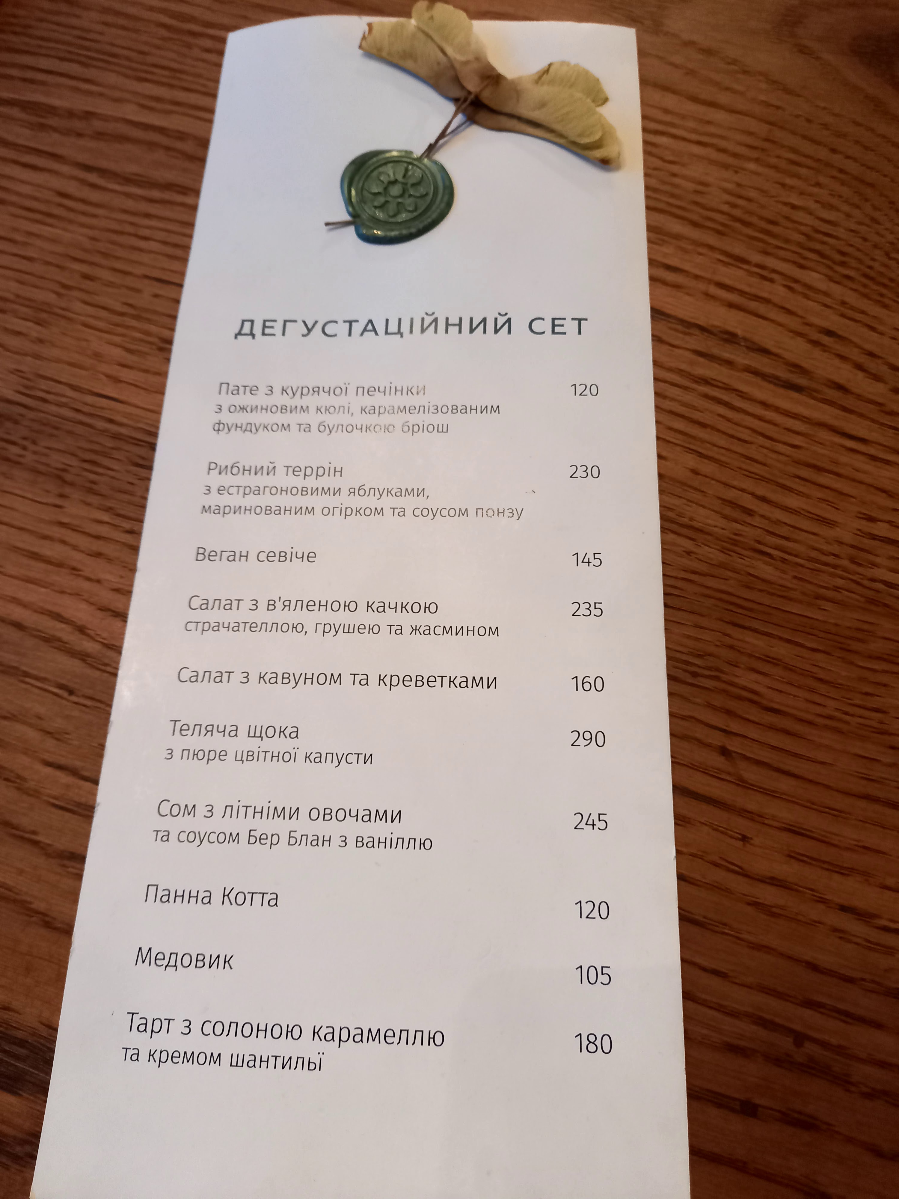 Belkin menu 1
