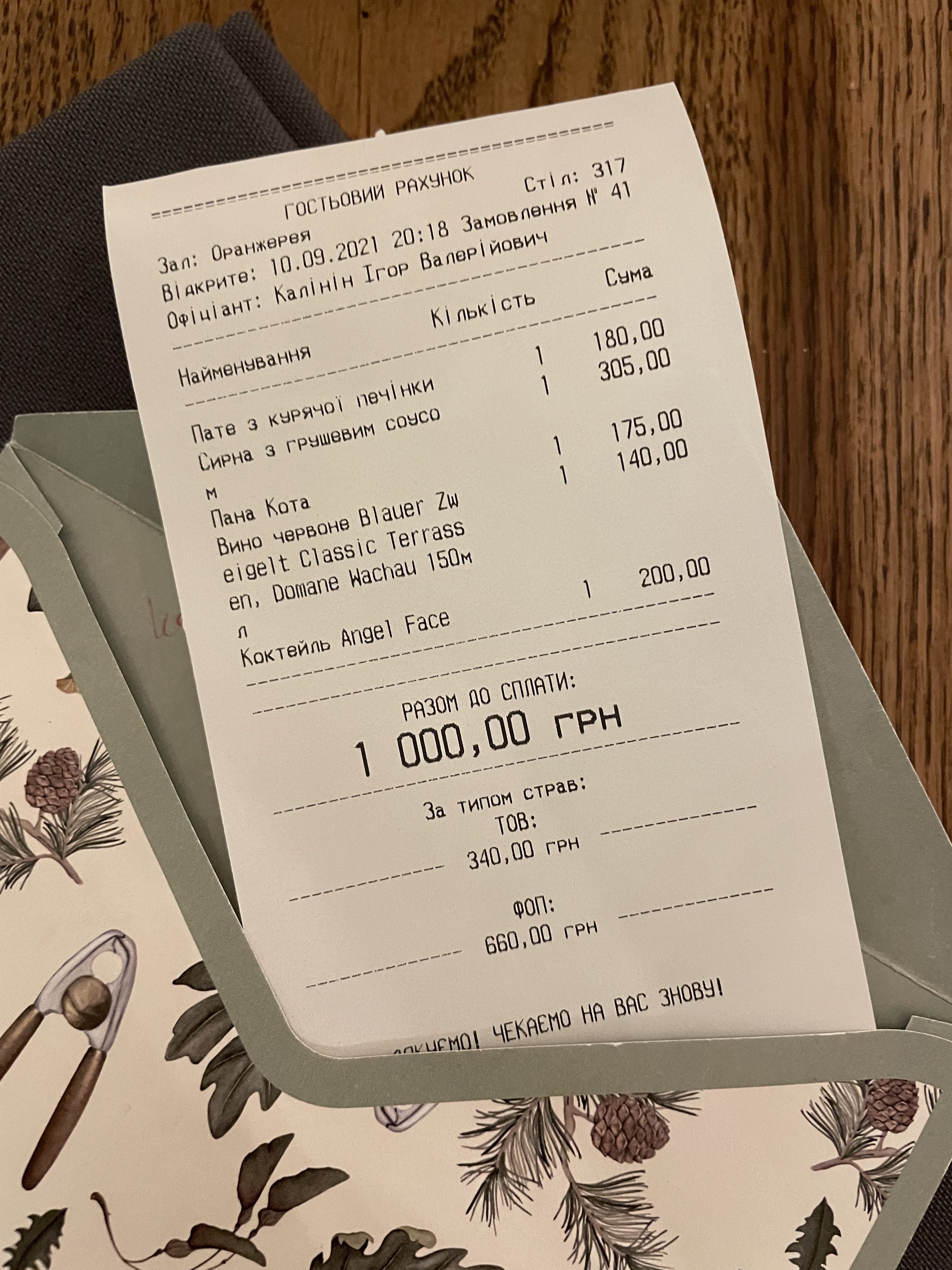 Belkin menu 7