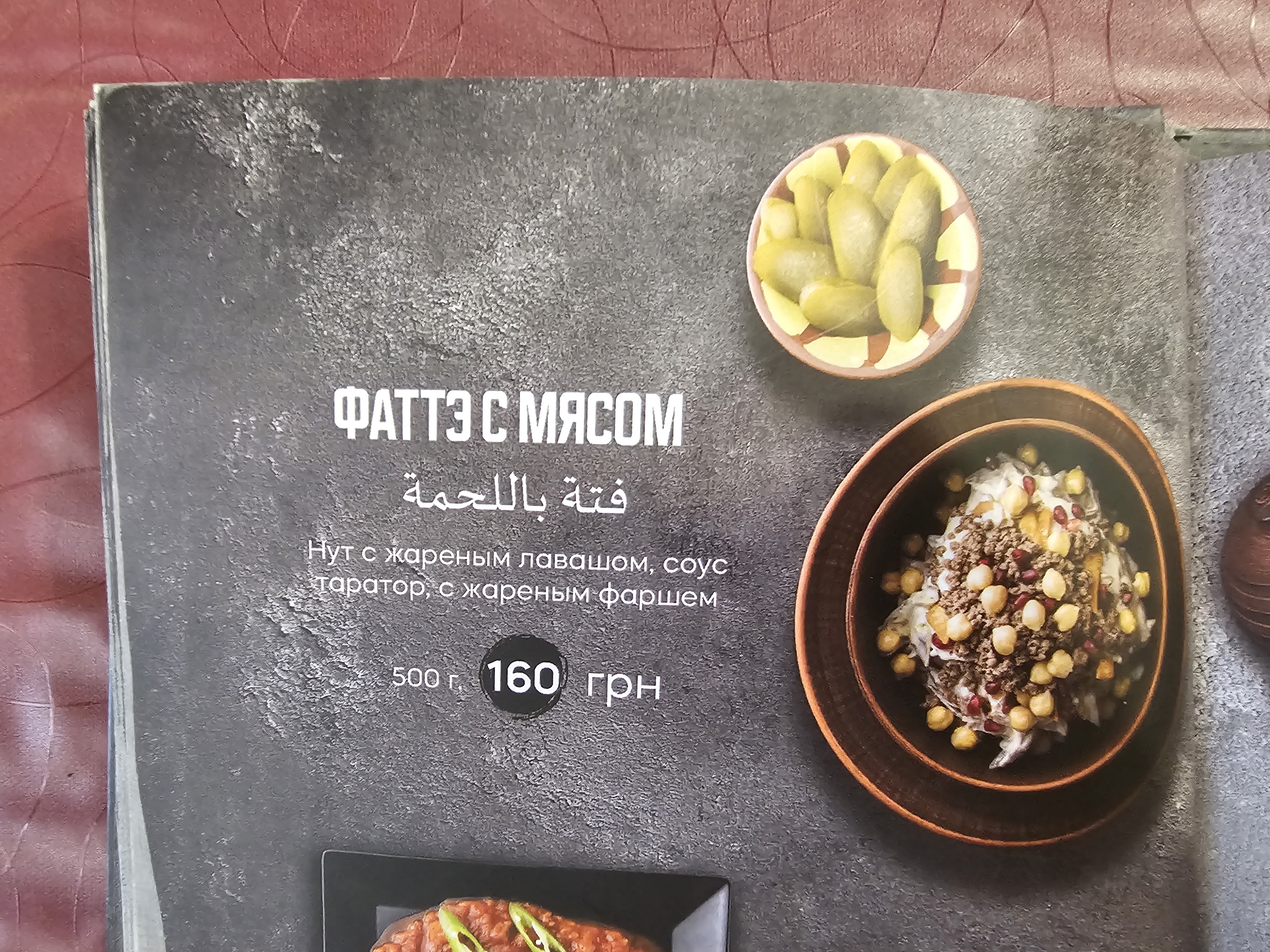 Family House menu 1