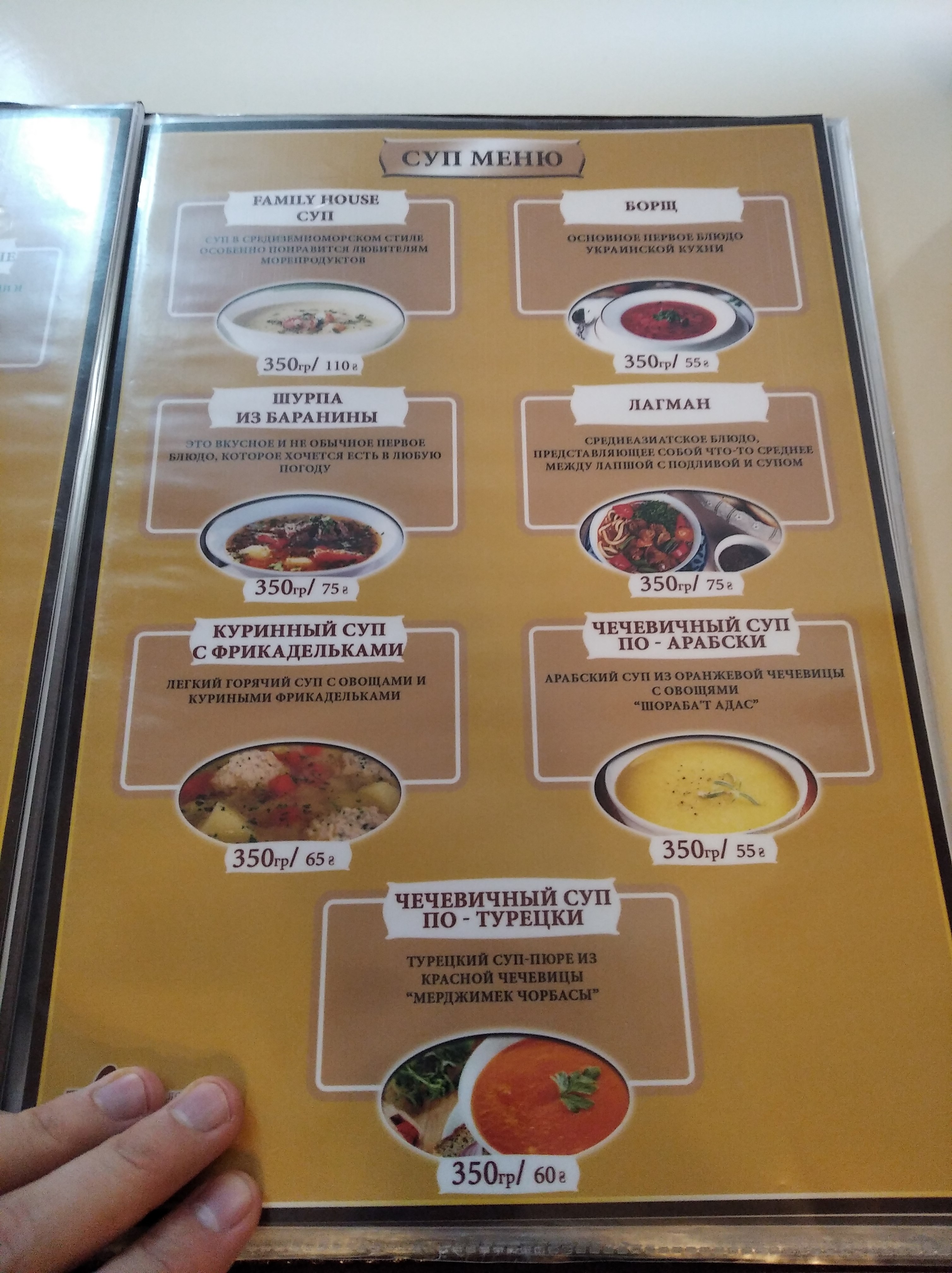 Family House menu 2
