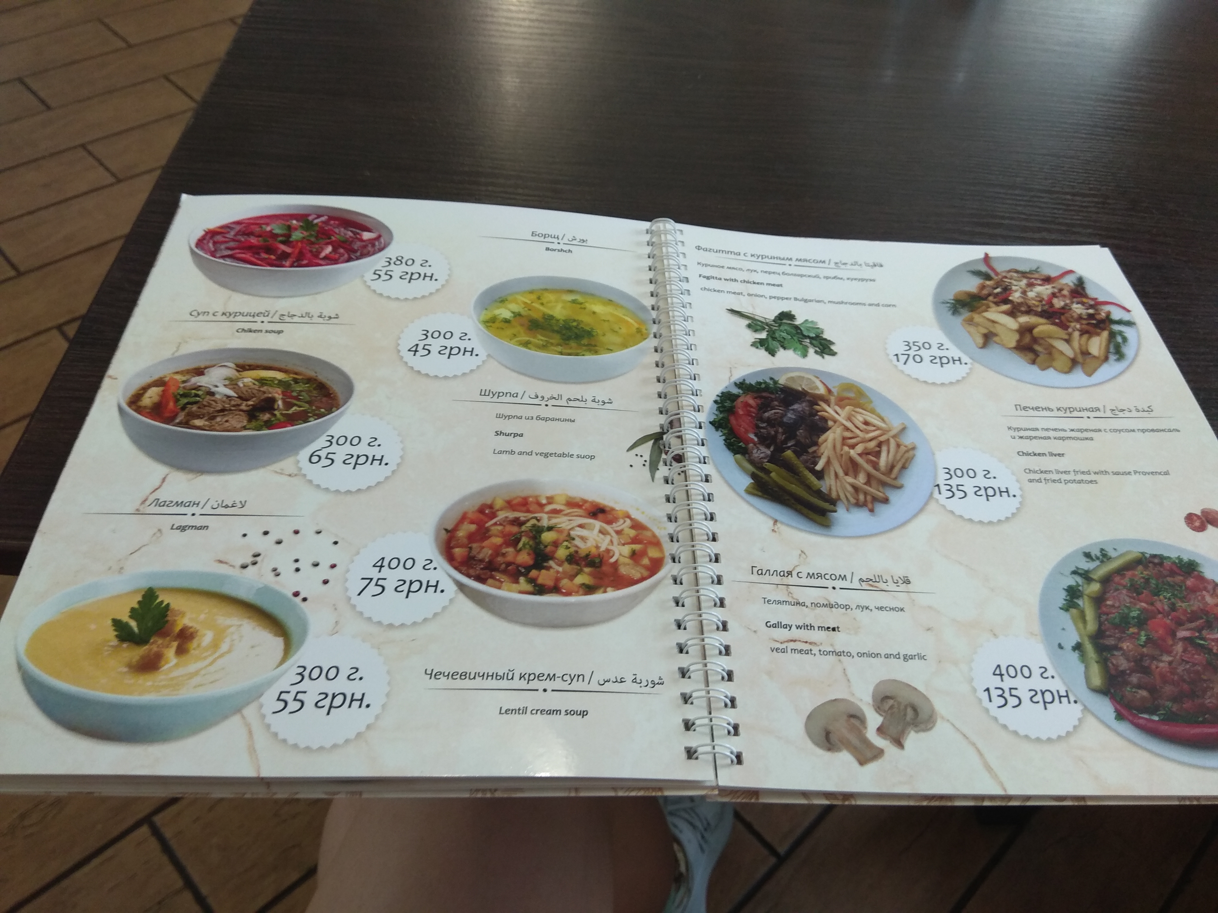Family House menu 3
