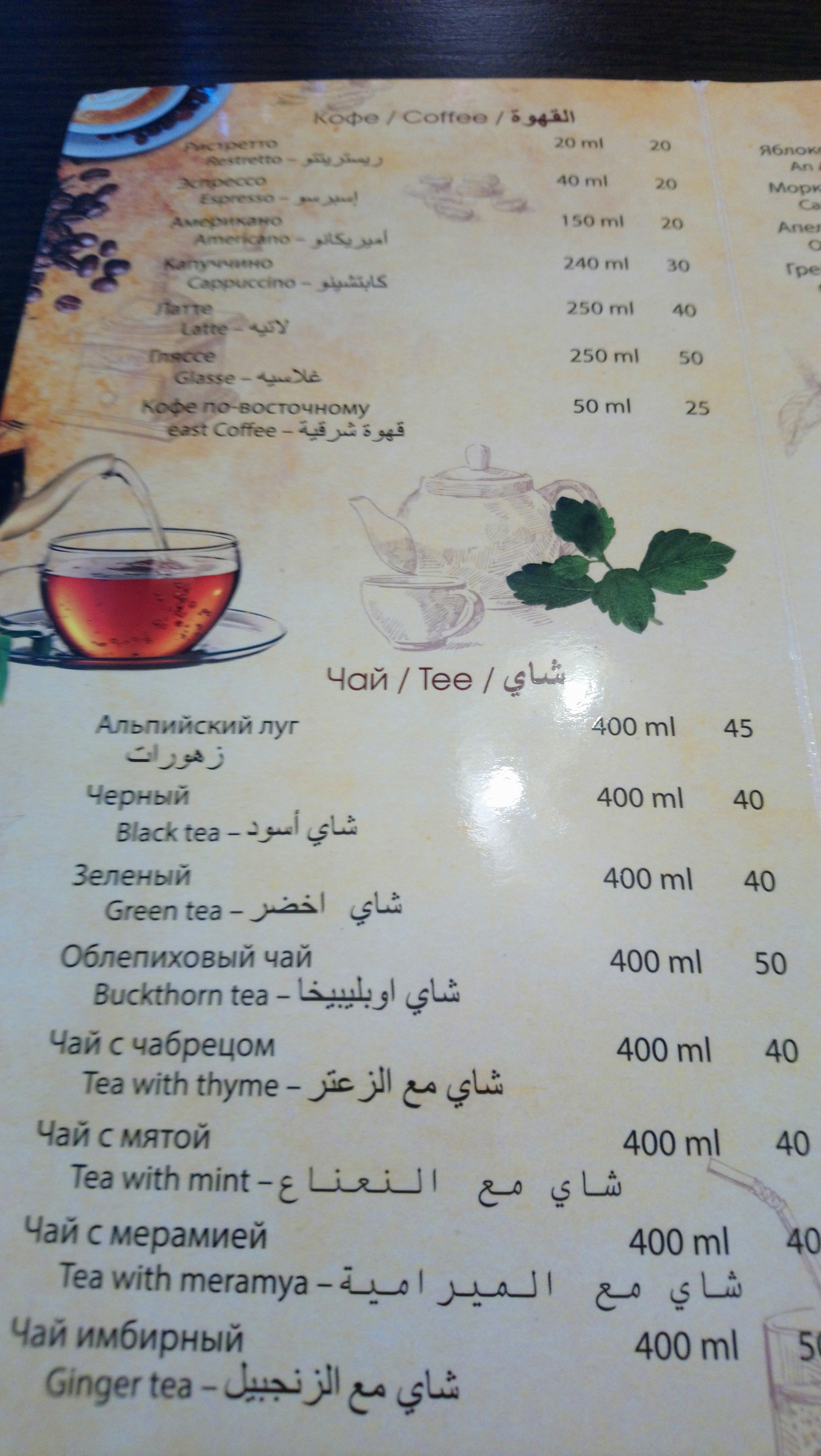 Family House menu 4