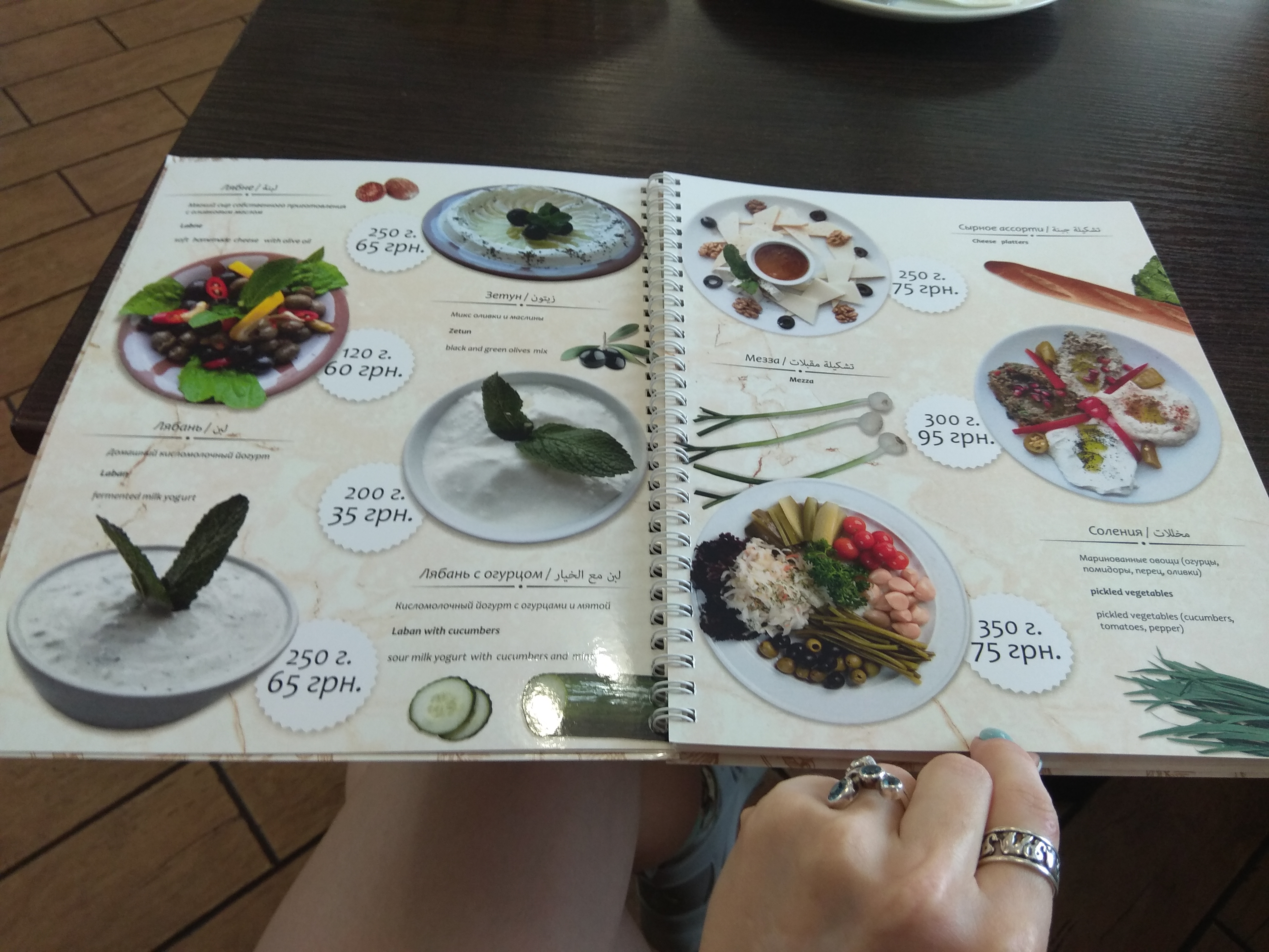 Family House menu 5