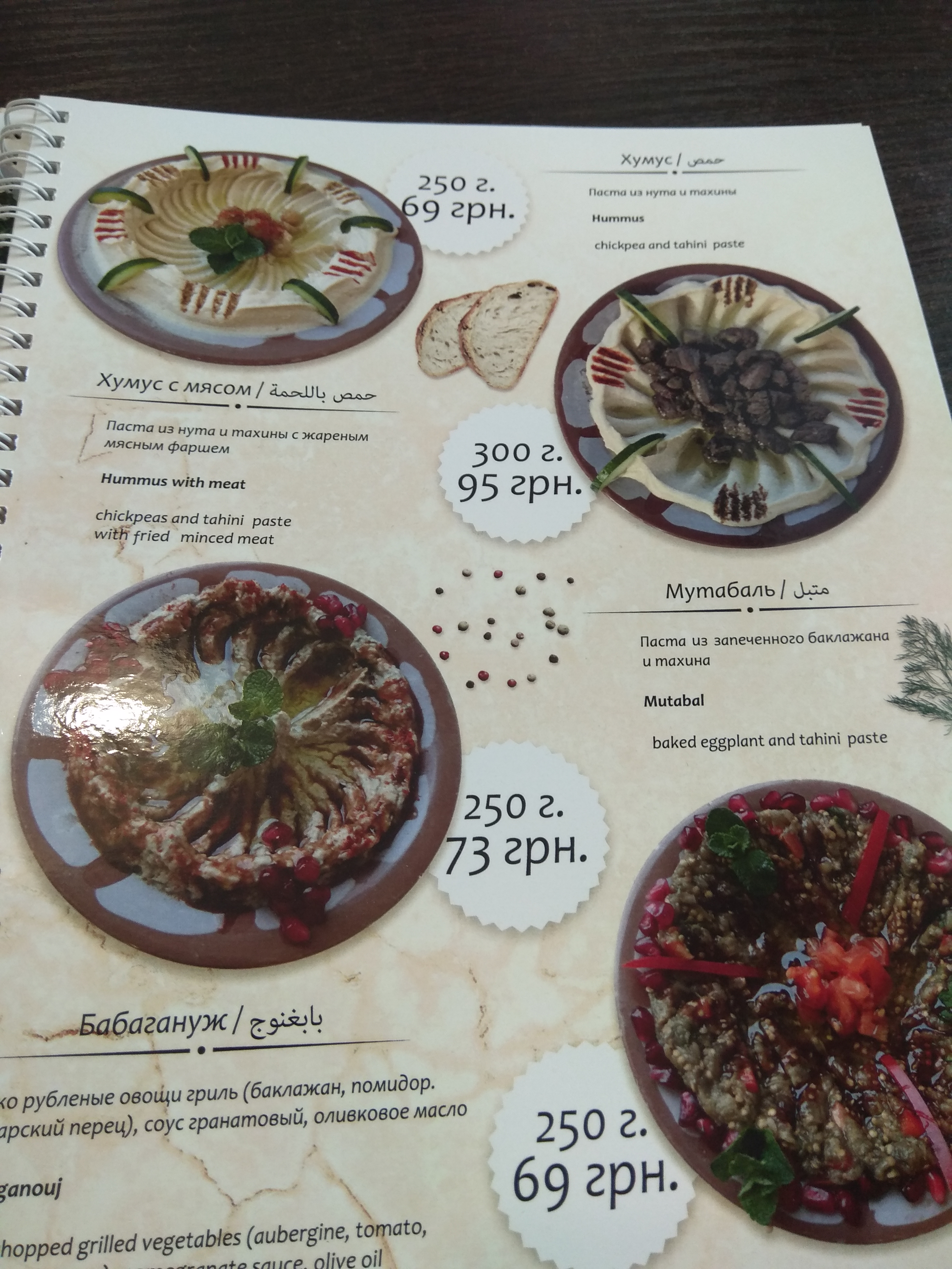 Family House menu 6