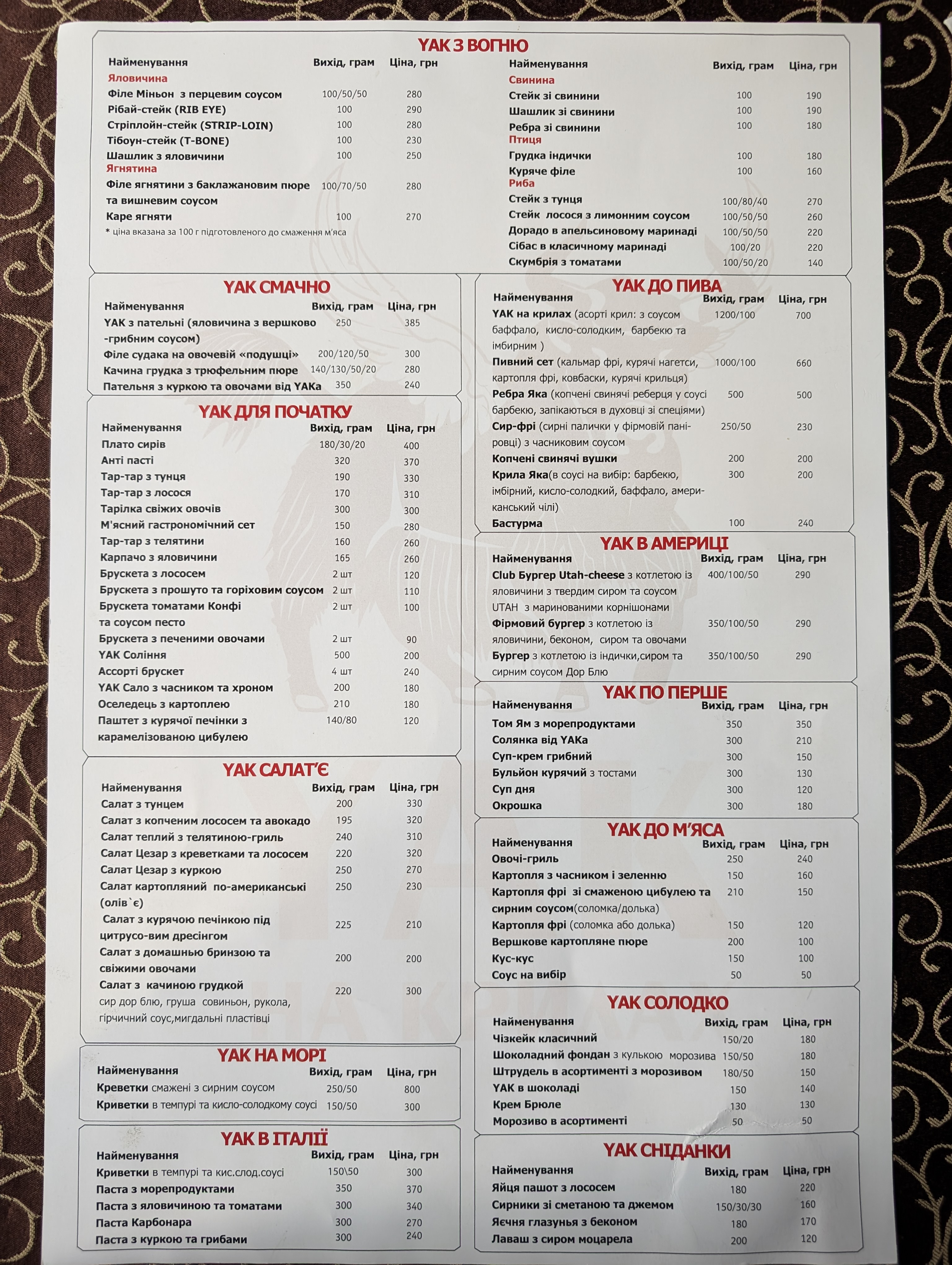 Yak Na Krilyah menu 2