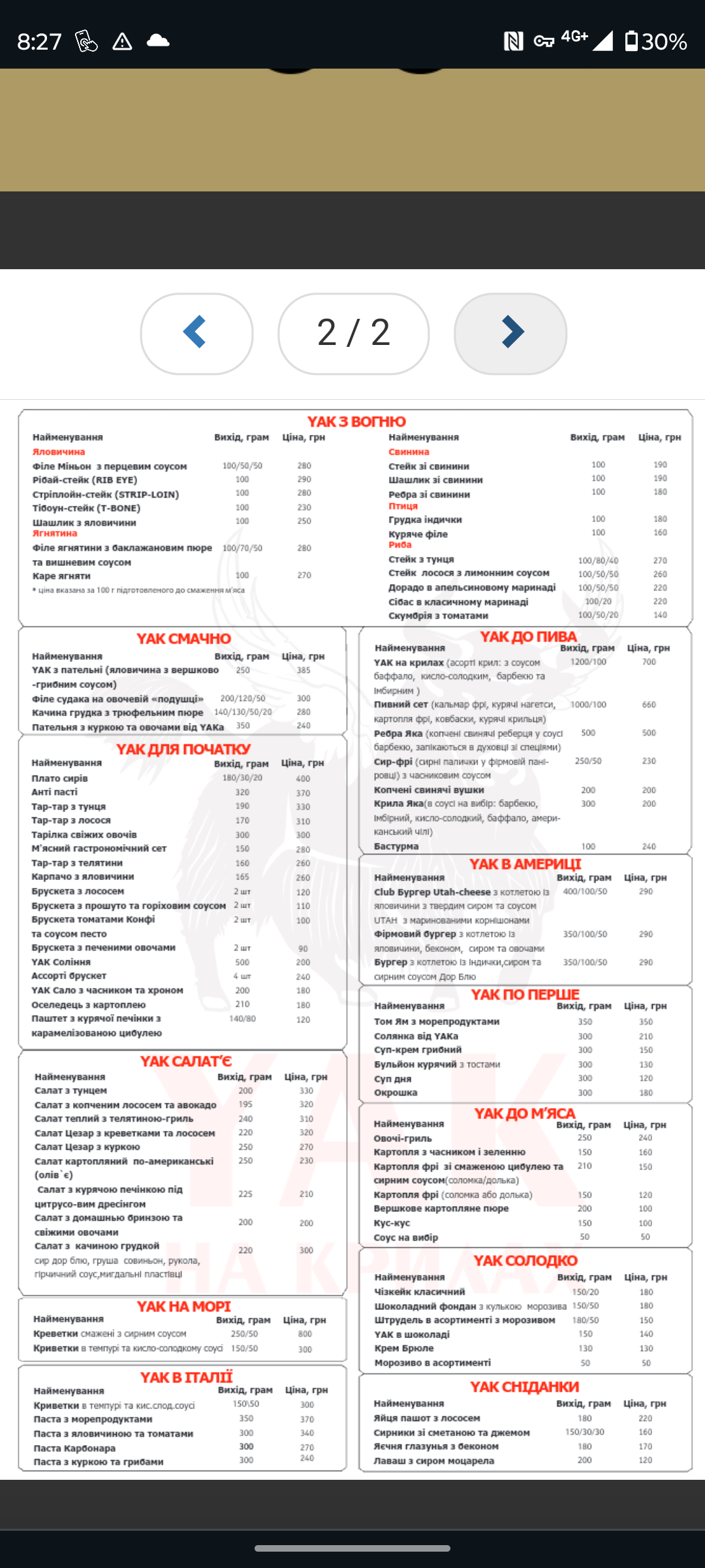 Yak Na Krilyah menu 3