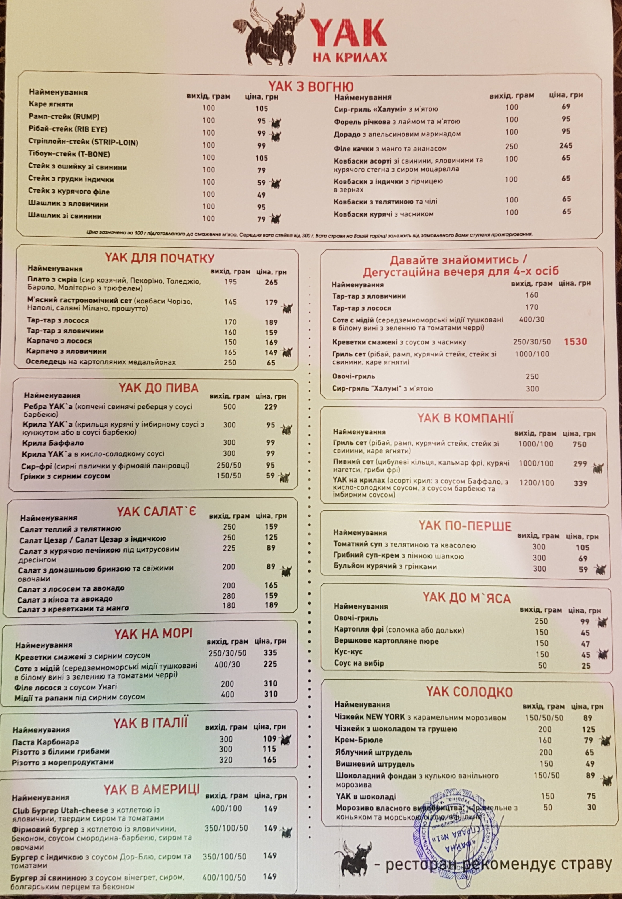 Yak Na Krilyah menu 4