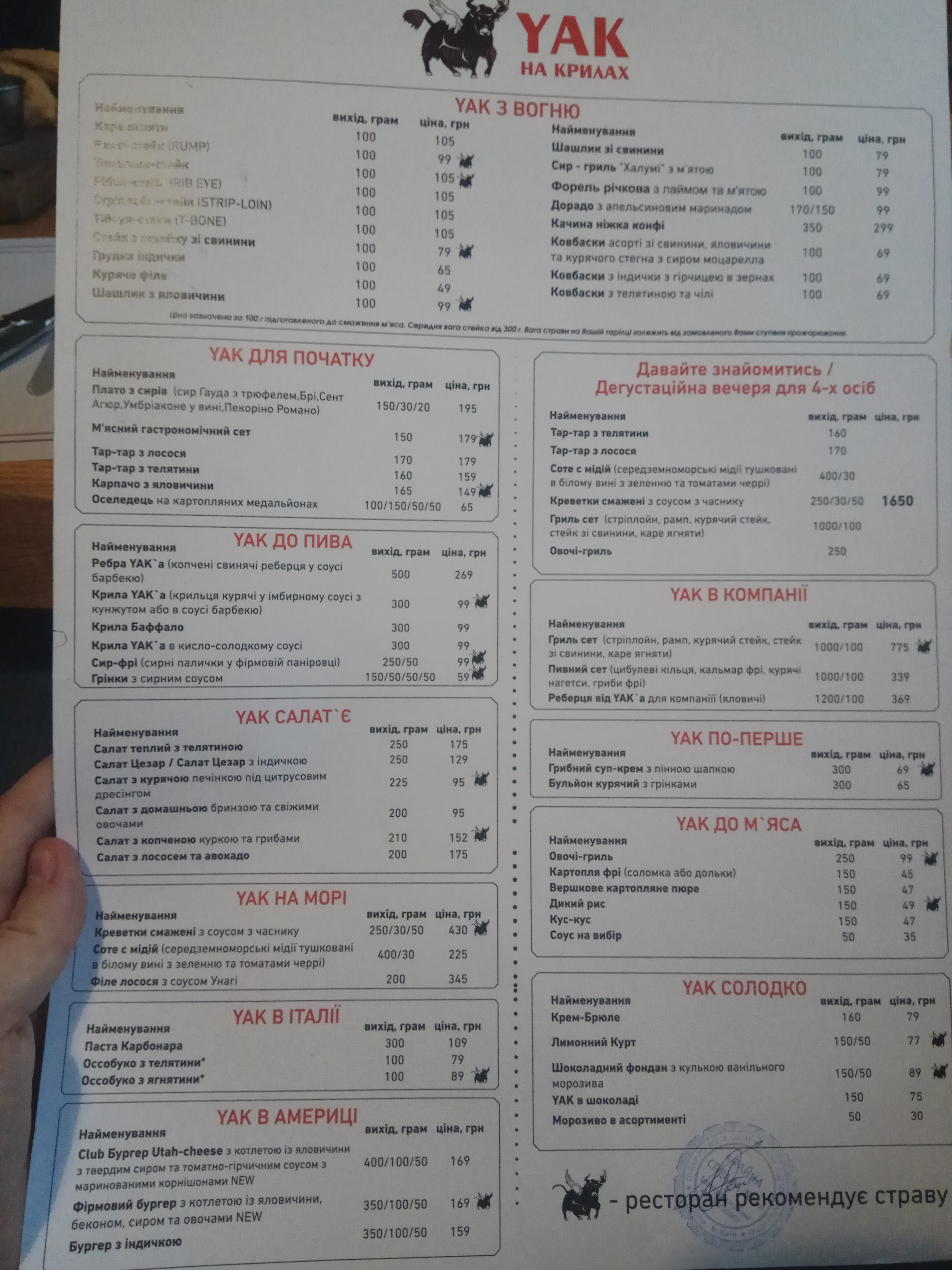 Yak Na Krilyah menu 5