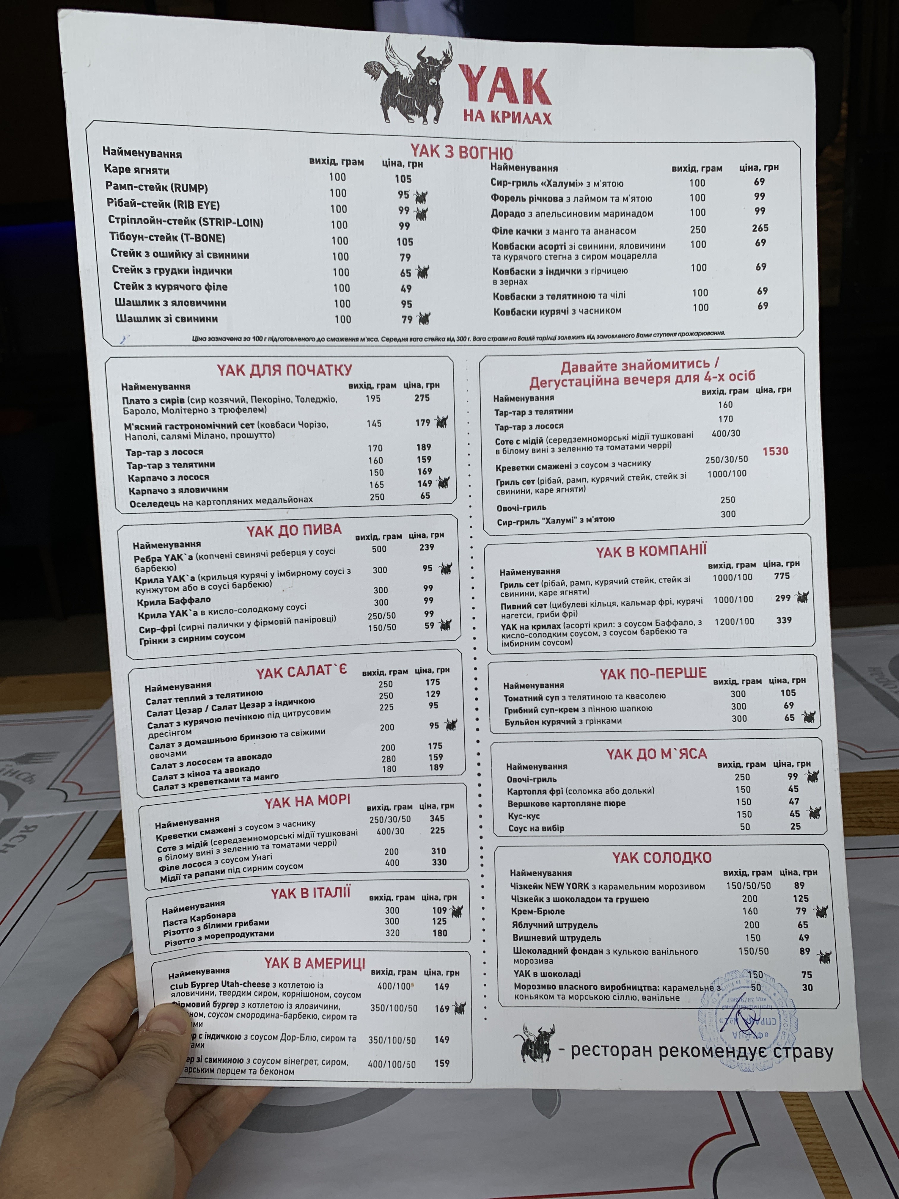 Yak Na Krilyah menu 6