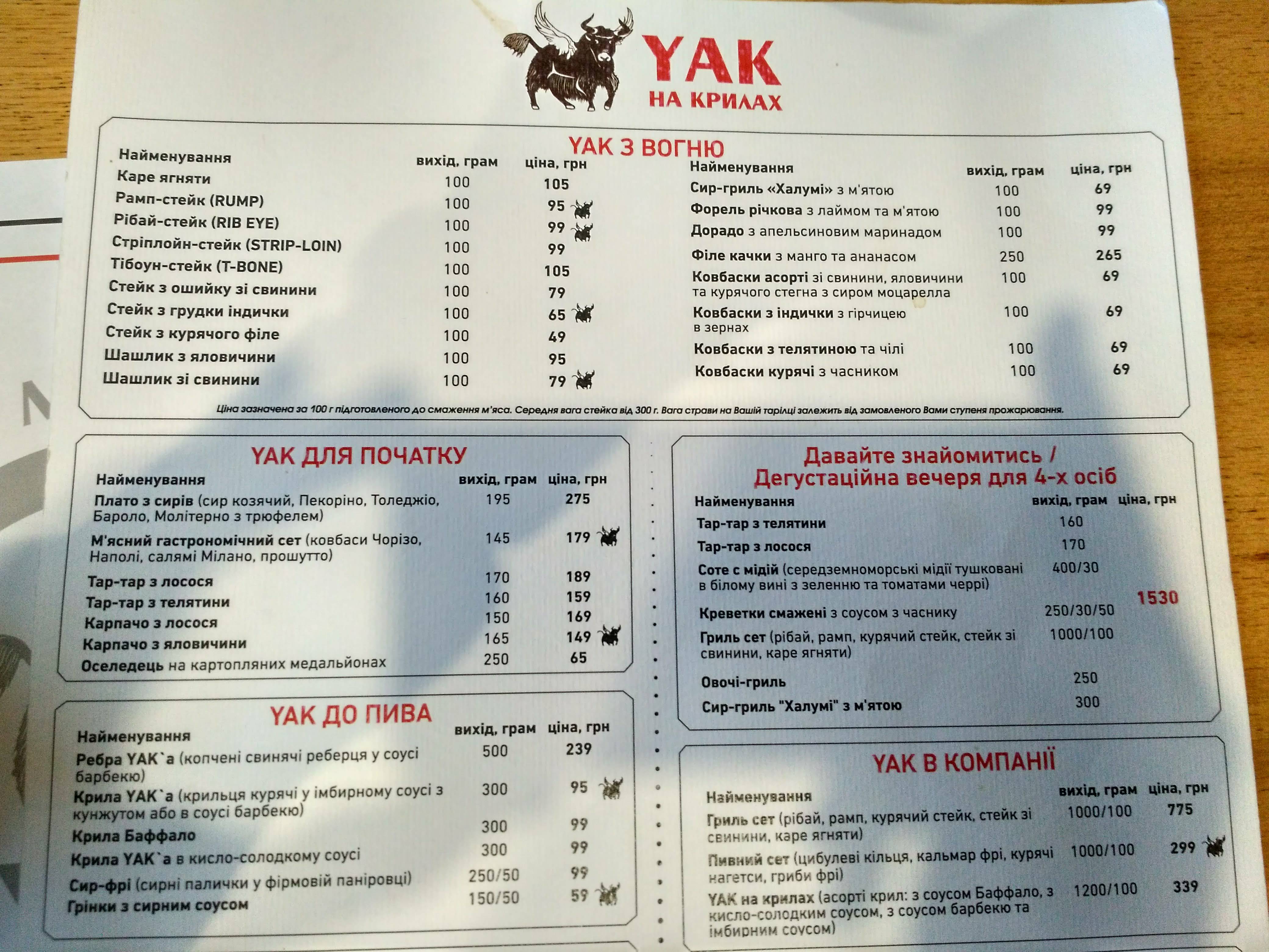 Yak Na Krilyah menu 7
