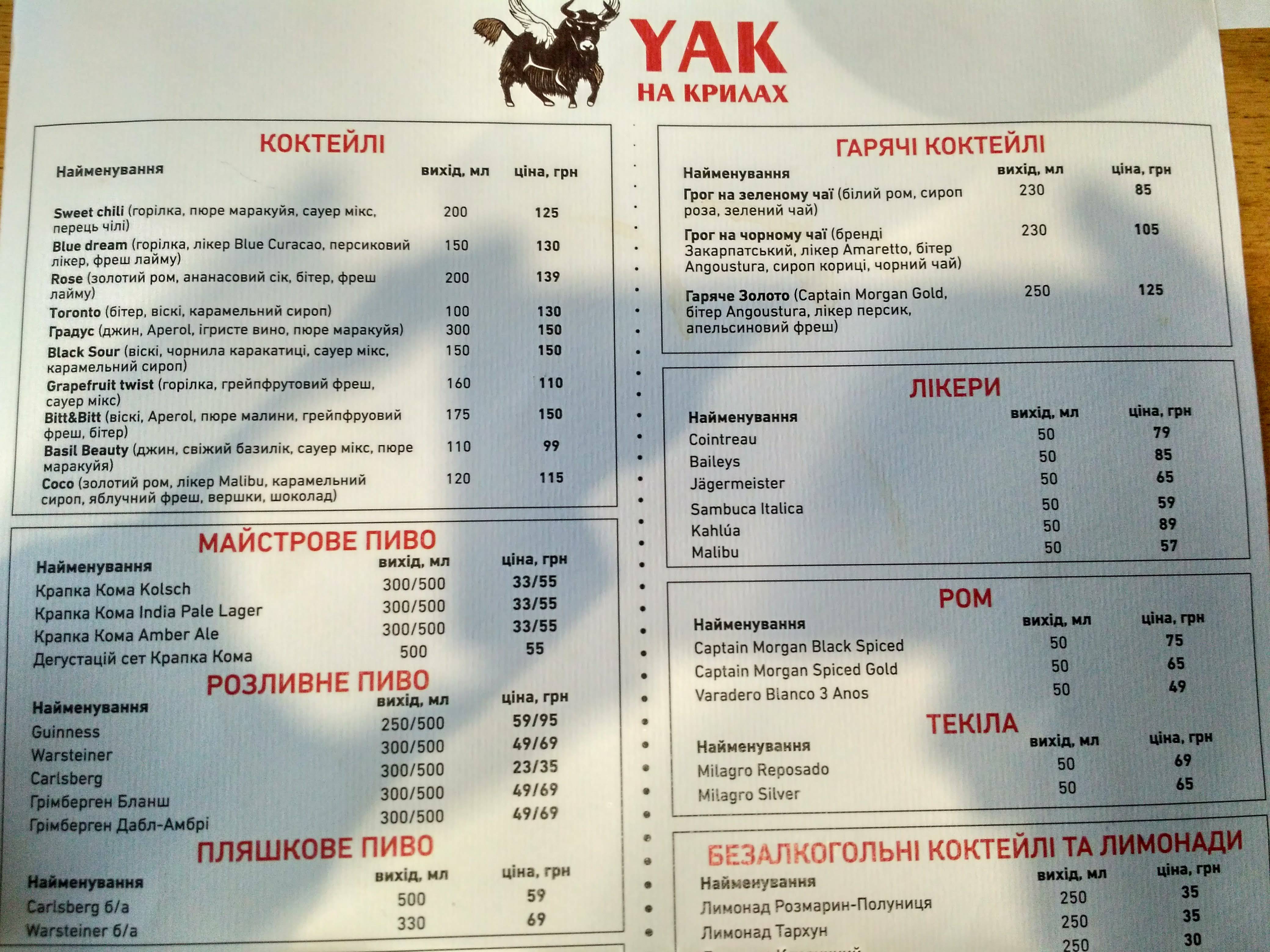 Yak Na Krilyah menu 8
