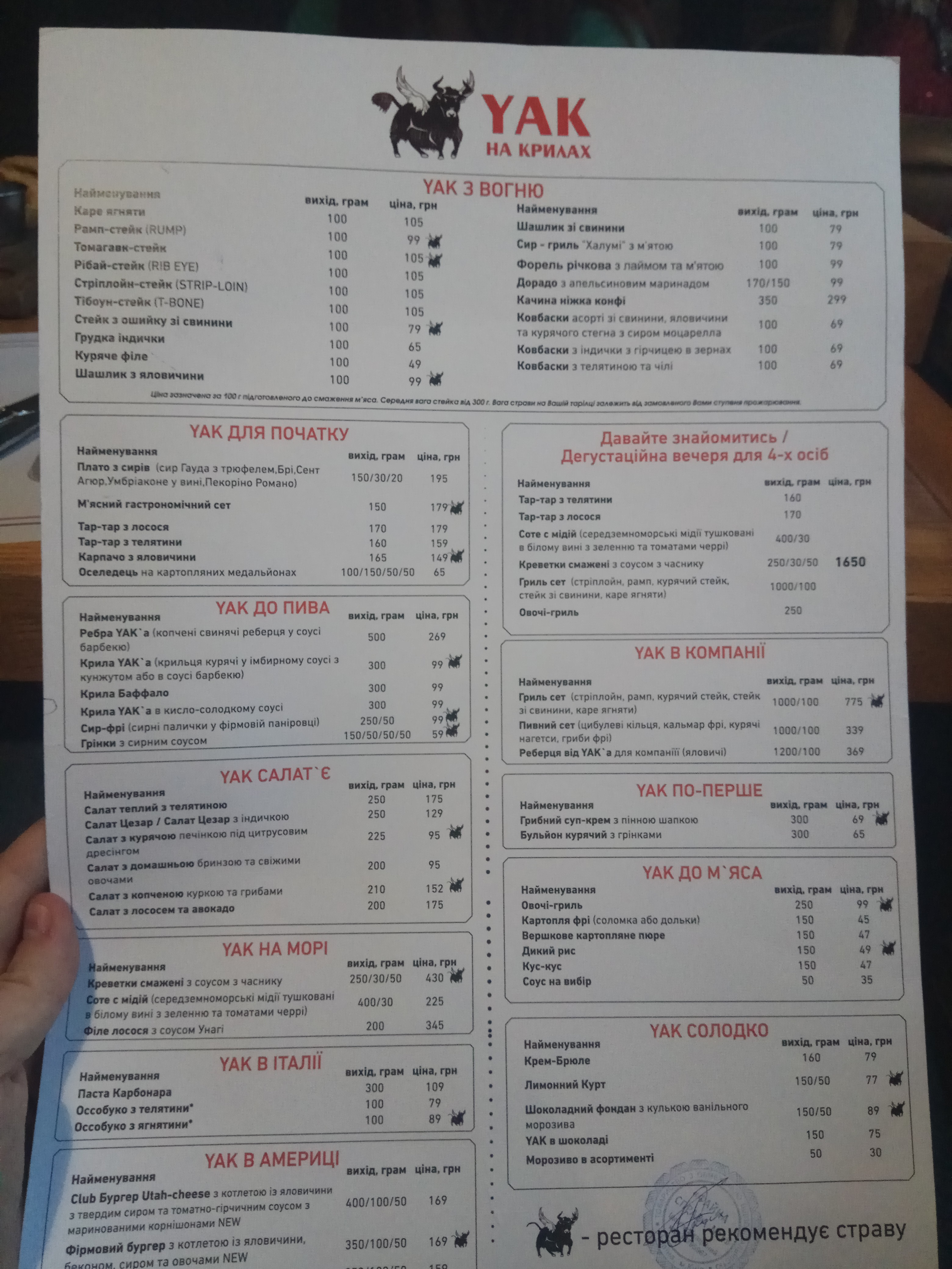 Yak Na Krilyah menu 9