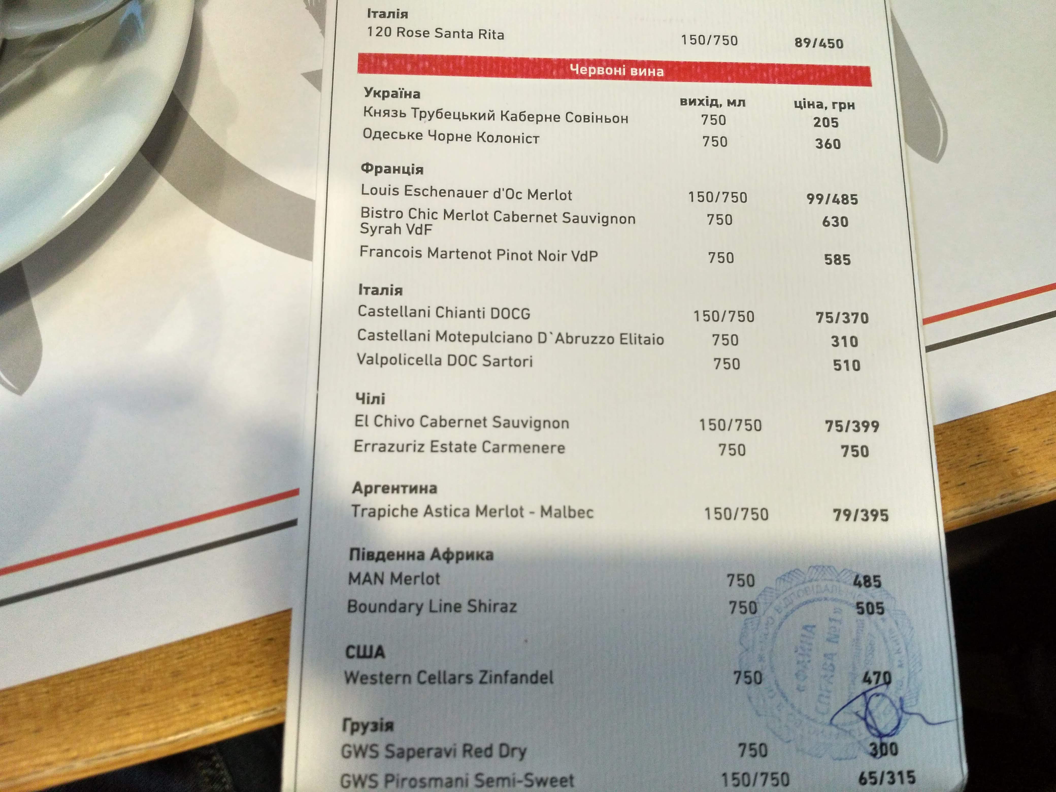 Yak Na Krilyah menu 10