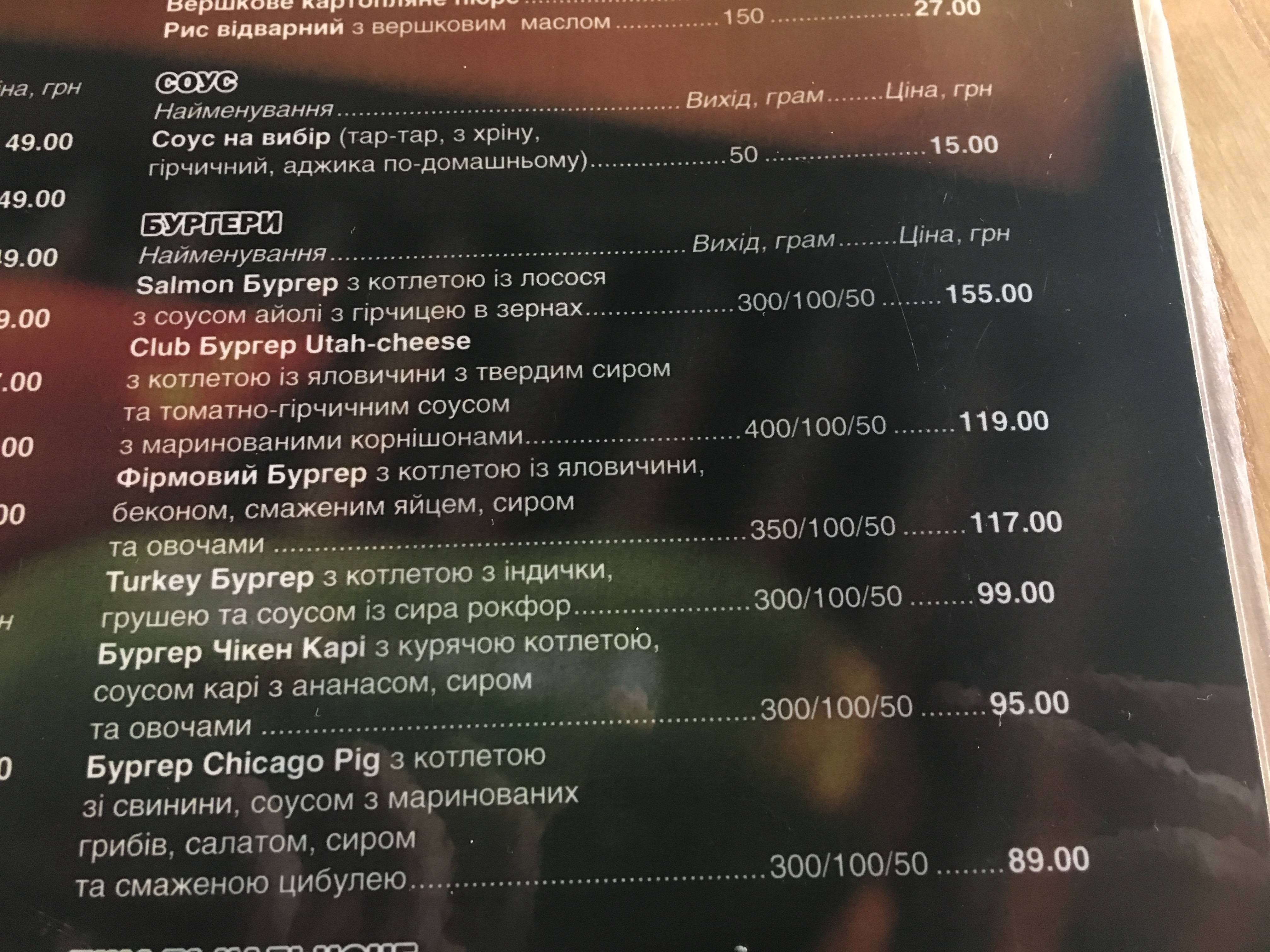 Yak Na Krilyah menu 12