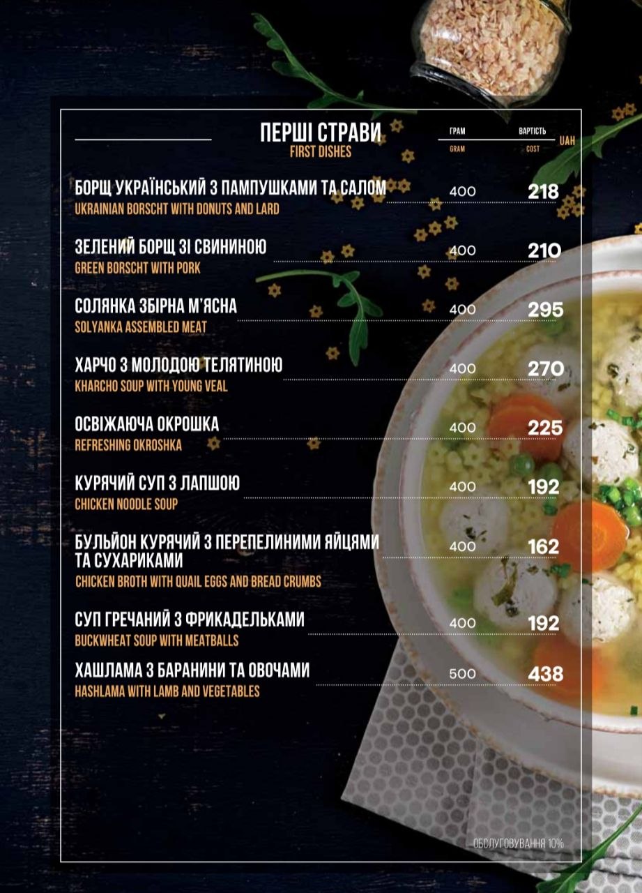 Armenian Yard menu 1
