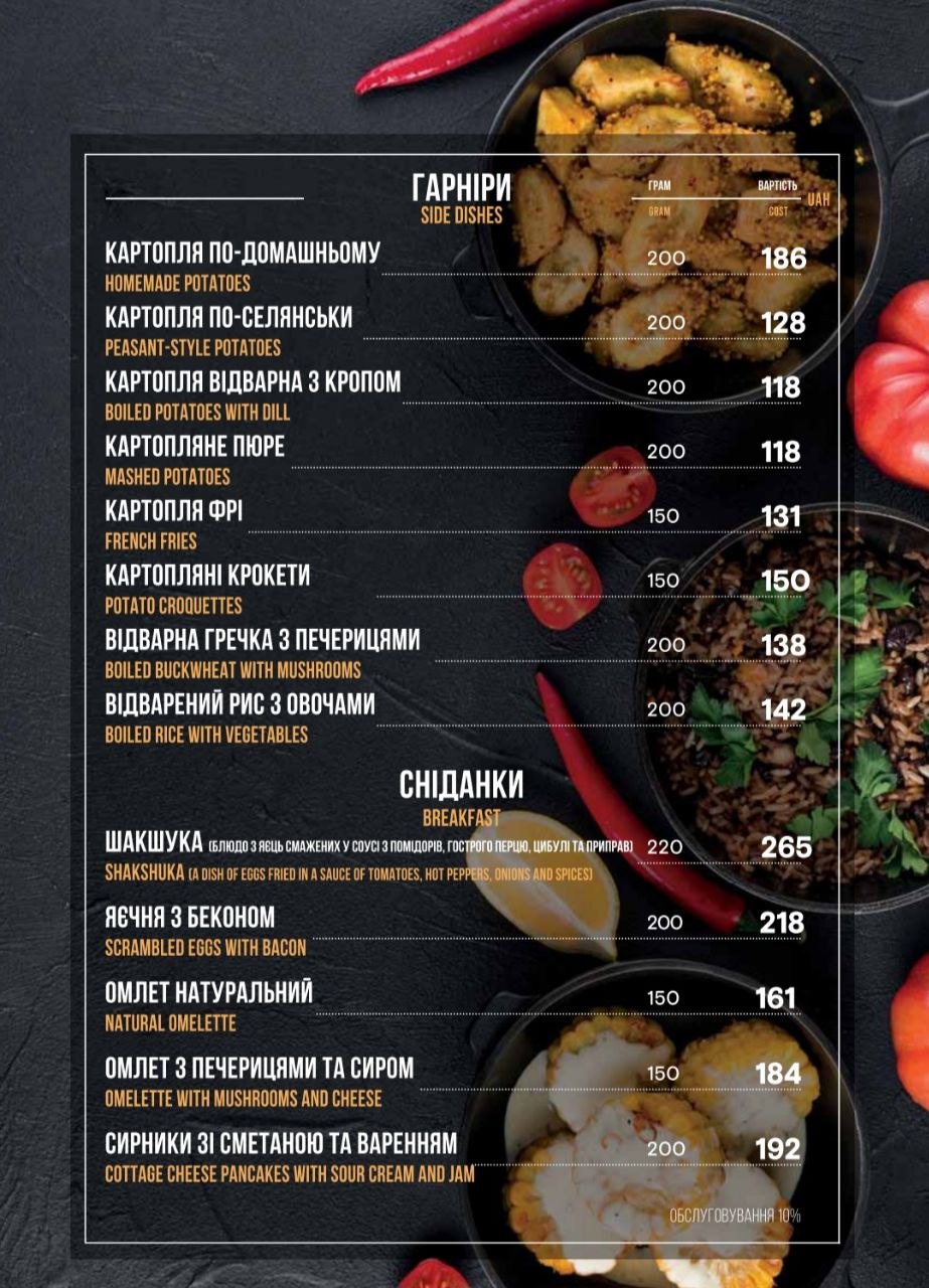 Armenian Yard menu 2