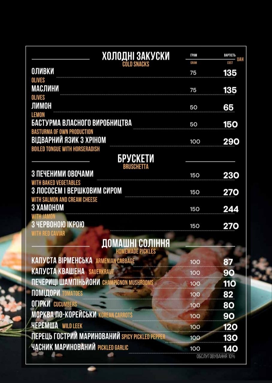 Armenian Yard menu 3