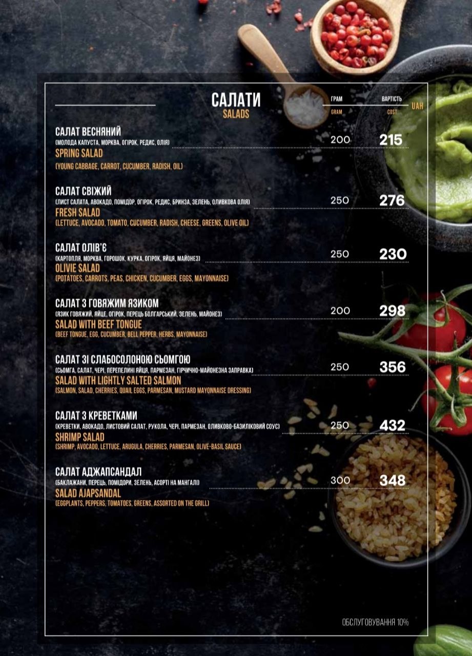 Armenian Yard menu 4
