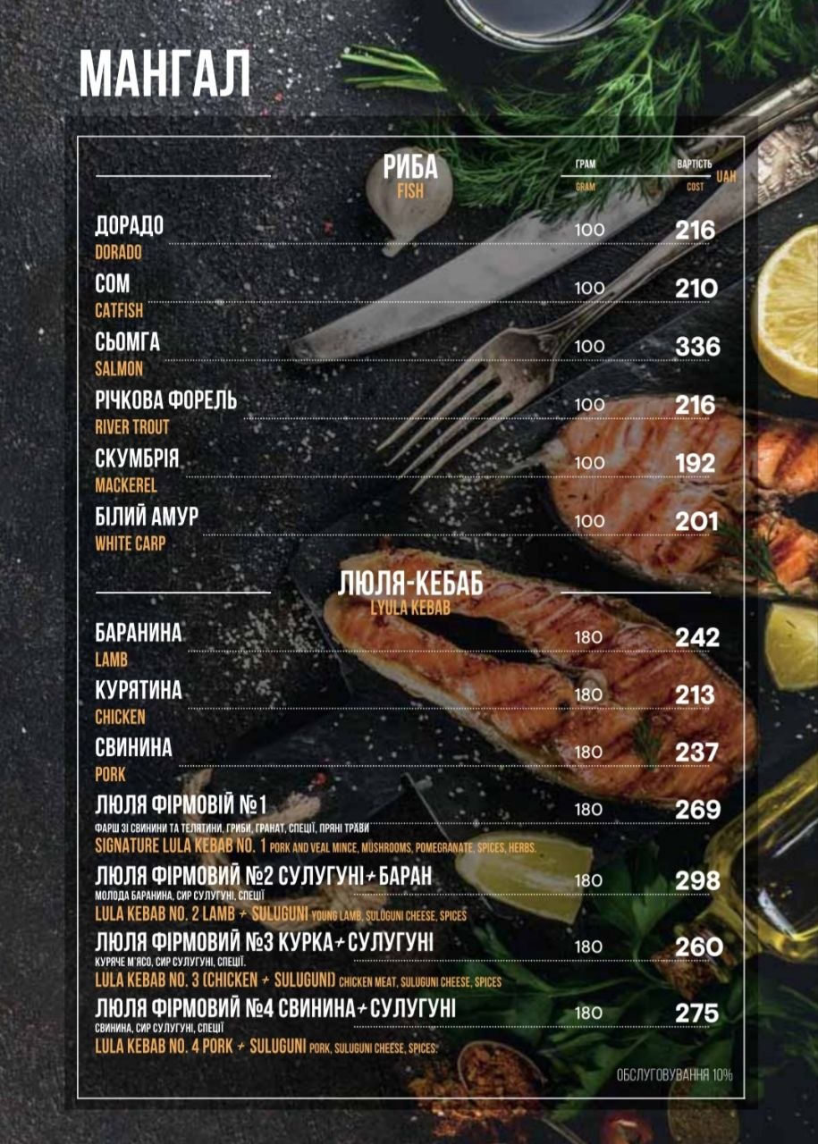 Armenian Yard menu 6