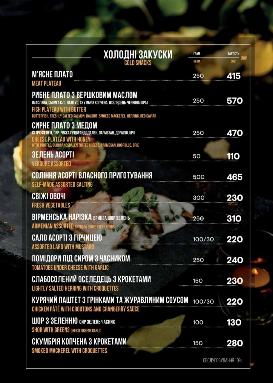 Armenian Yard menu 7