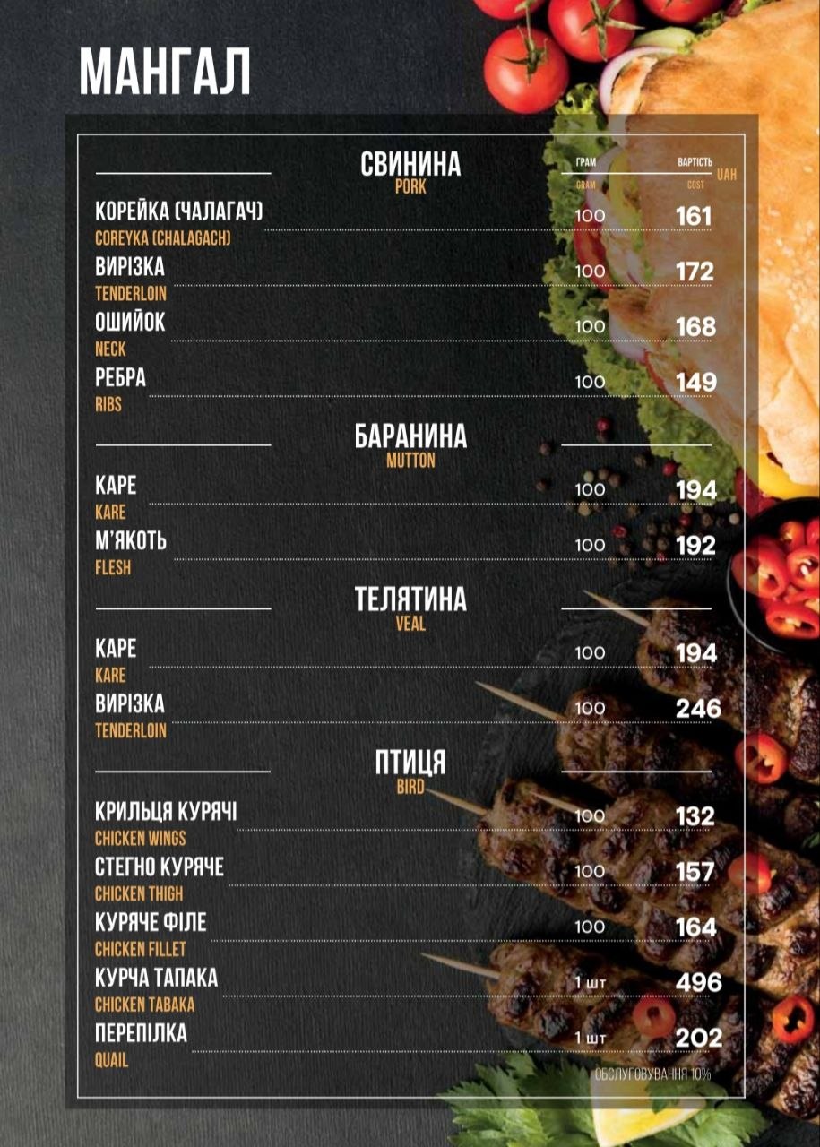 Armenian Yard menu 8