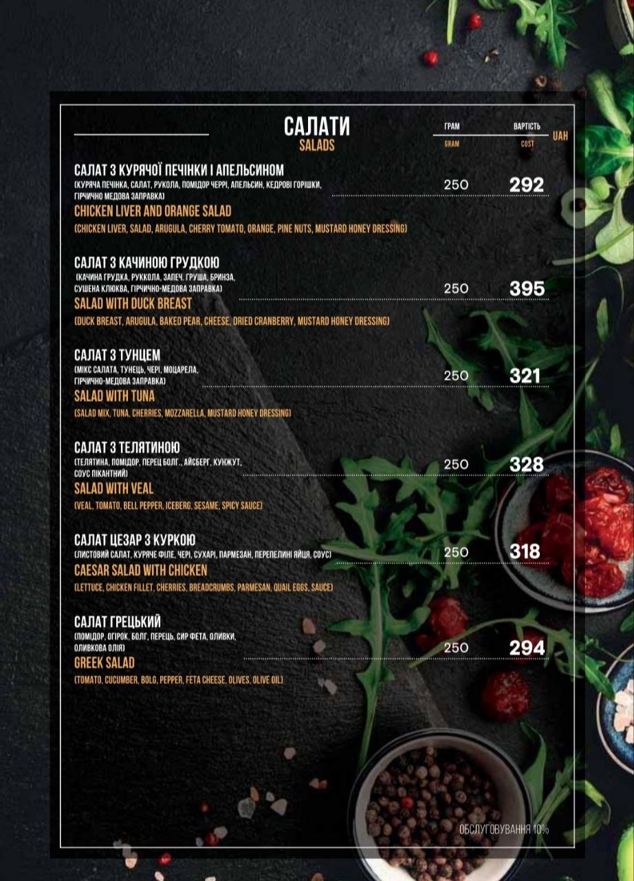 Armenian Yard menu 9