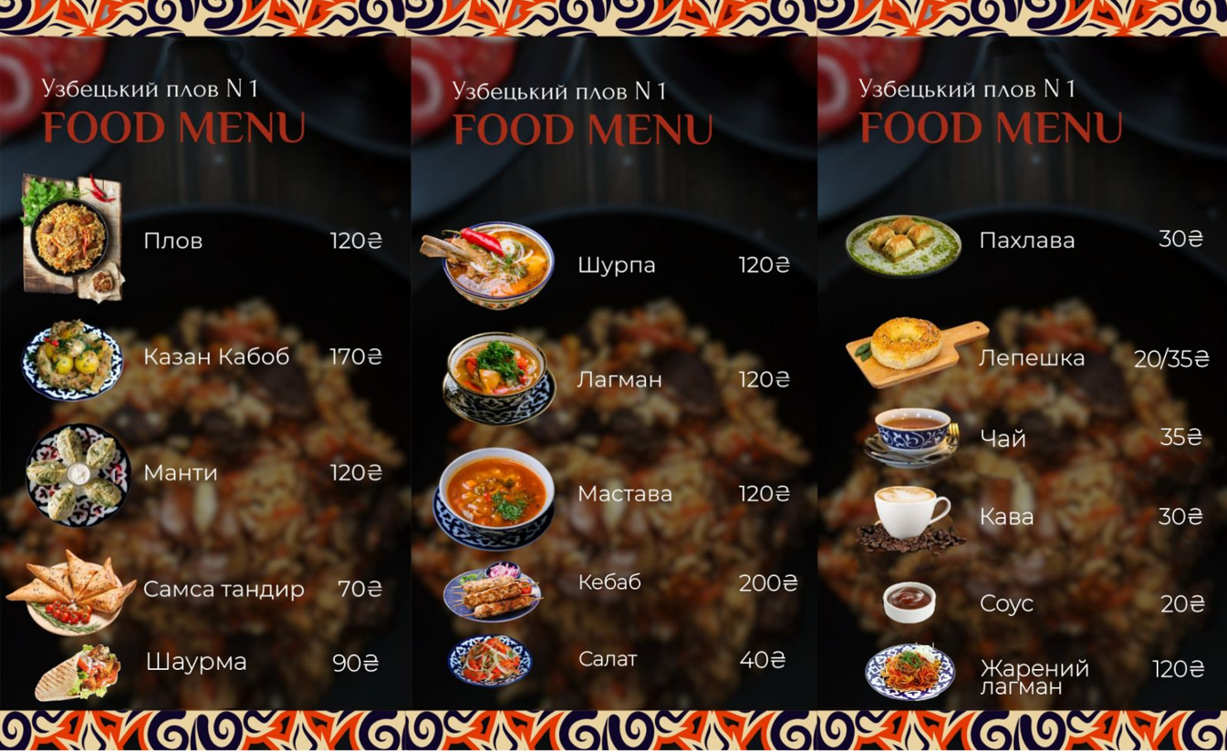 Uzbetskyy Plov menu 2