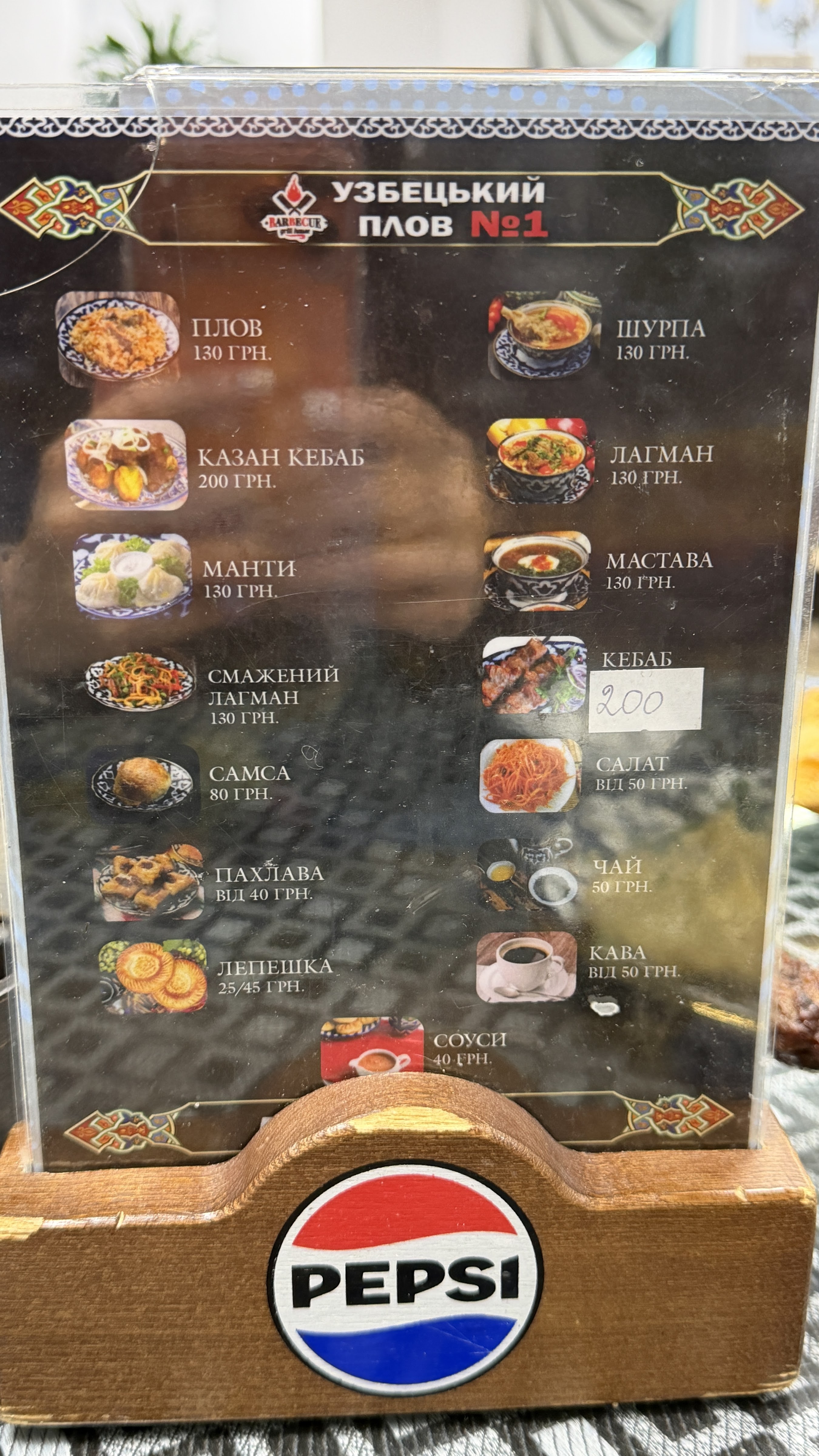 Uzbetskyy Plov menu 4