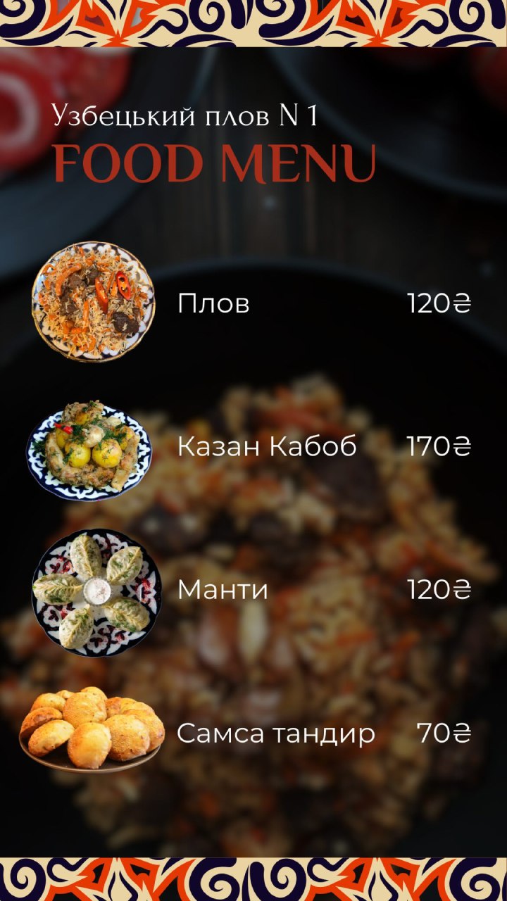 Uzbetskyy Plov menu 6
