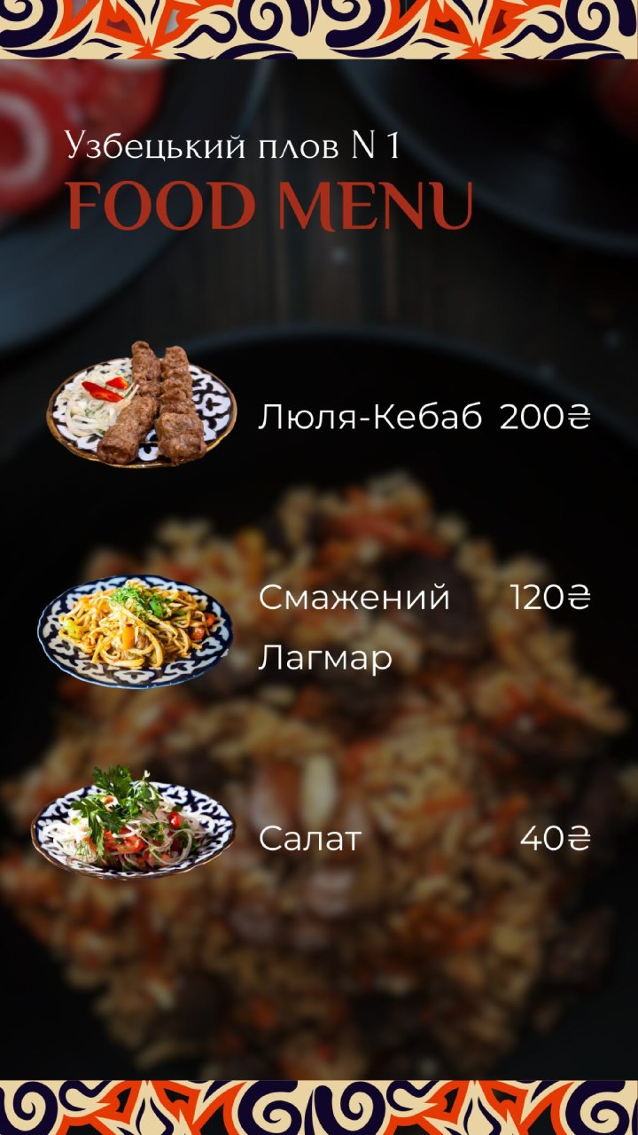 Uzbetskyy Plov menu 7
