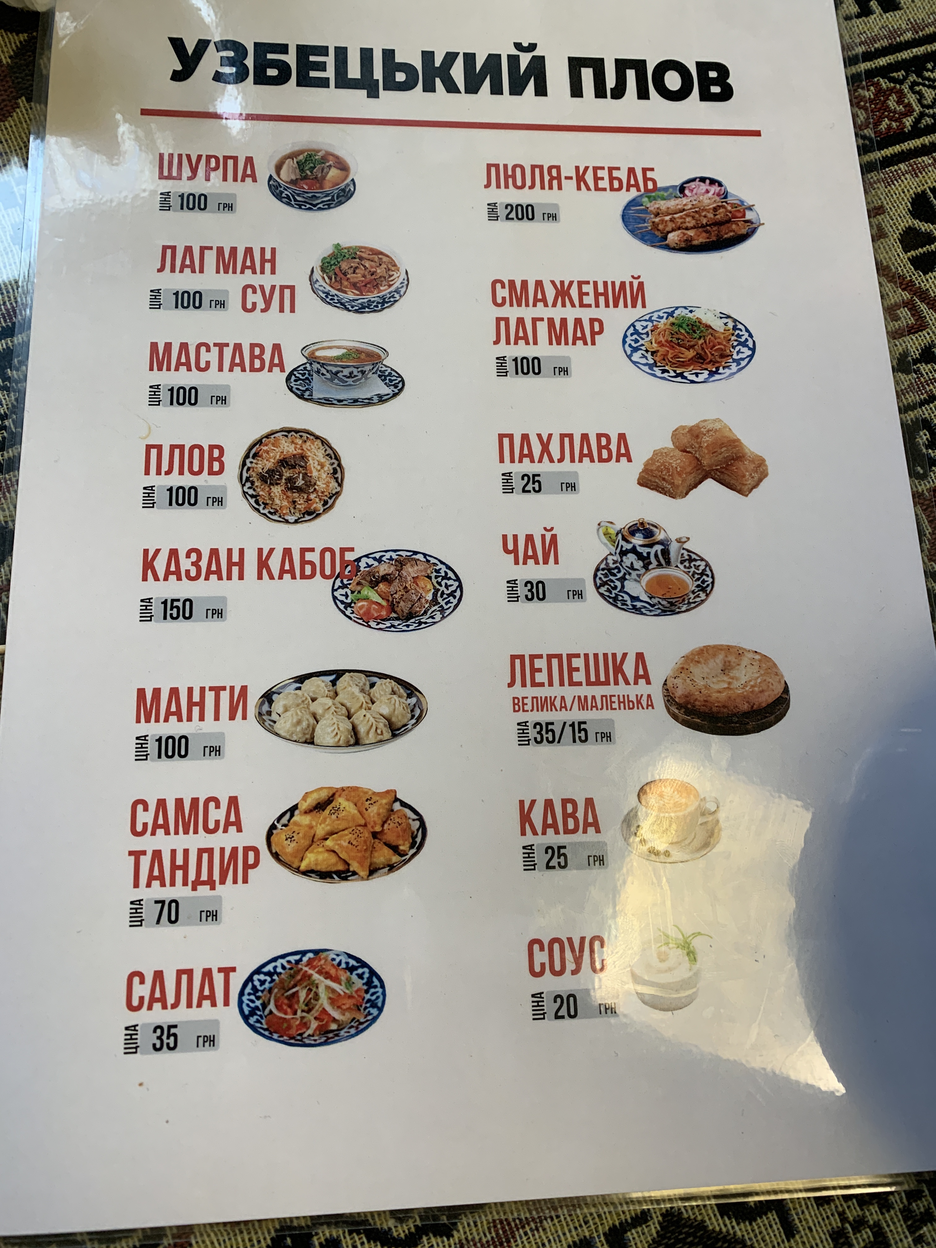 Uzbetskyy Plov menu 9
