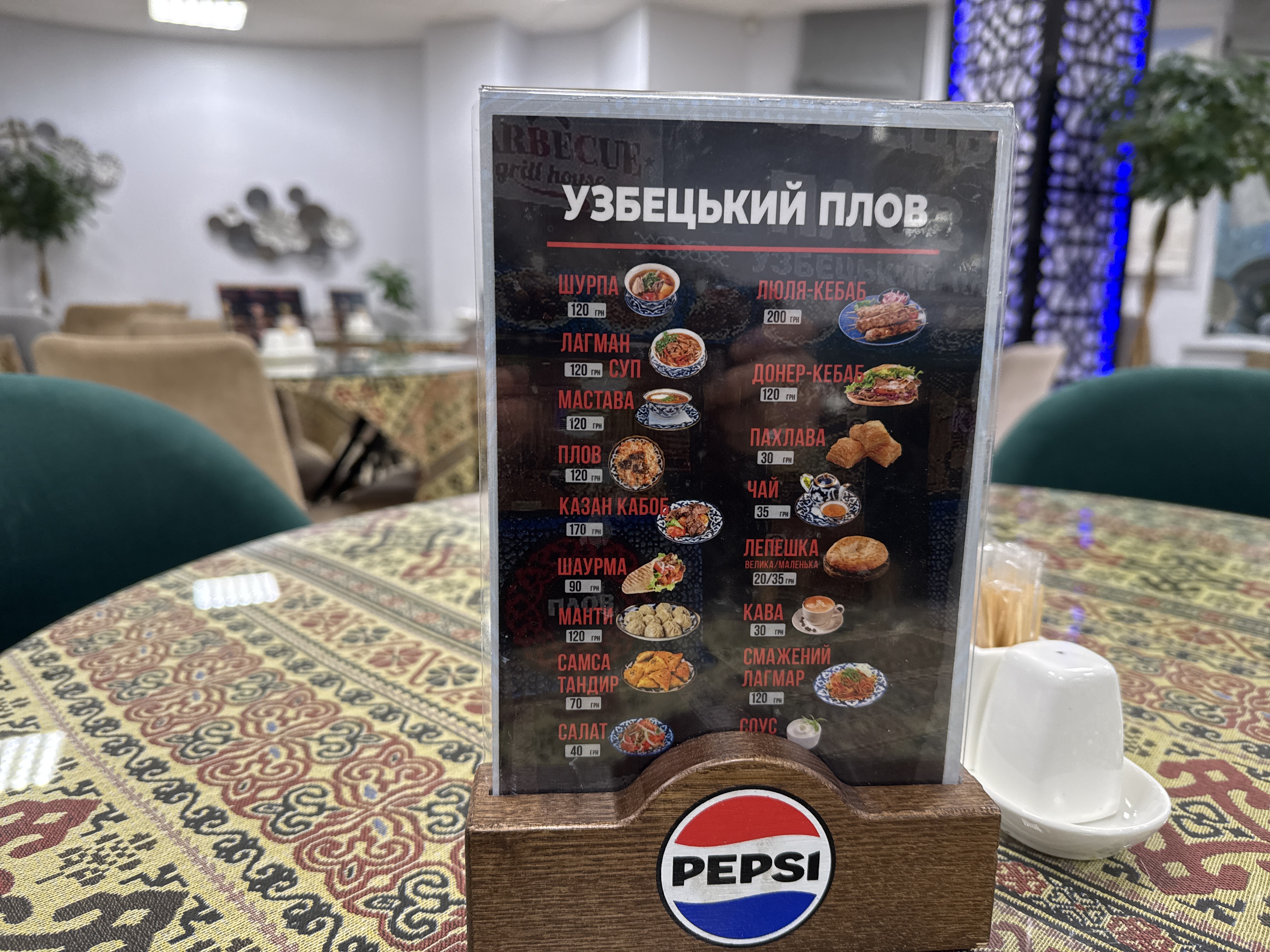 Uzbetskyy Plov menu 10