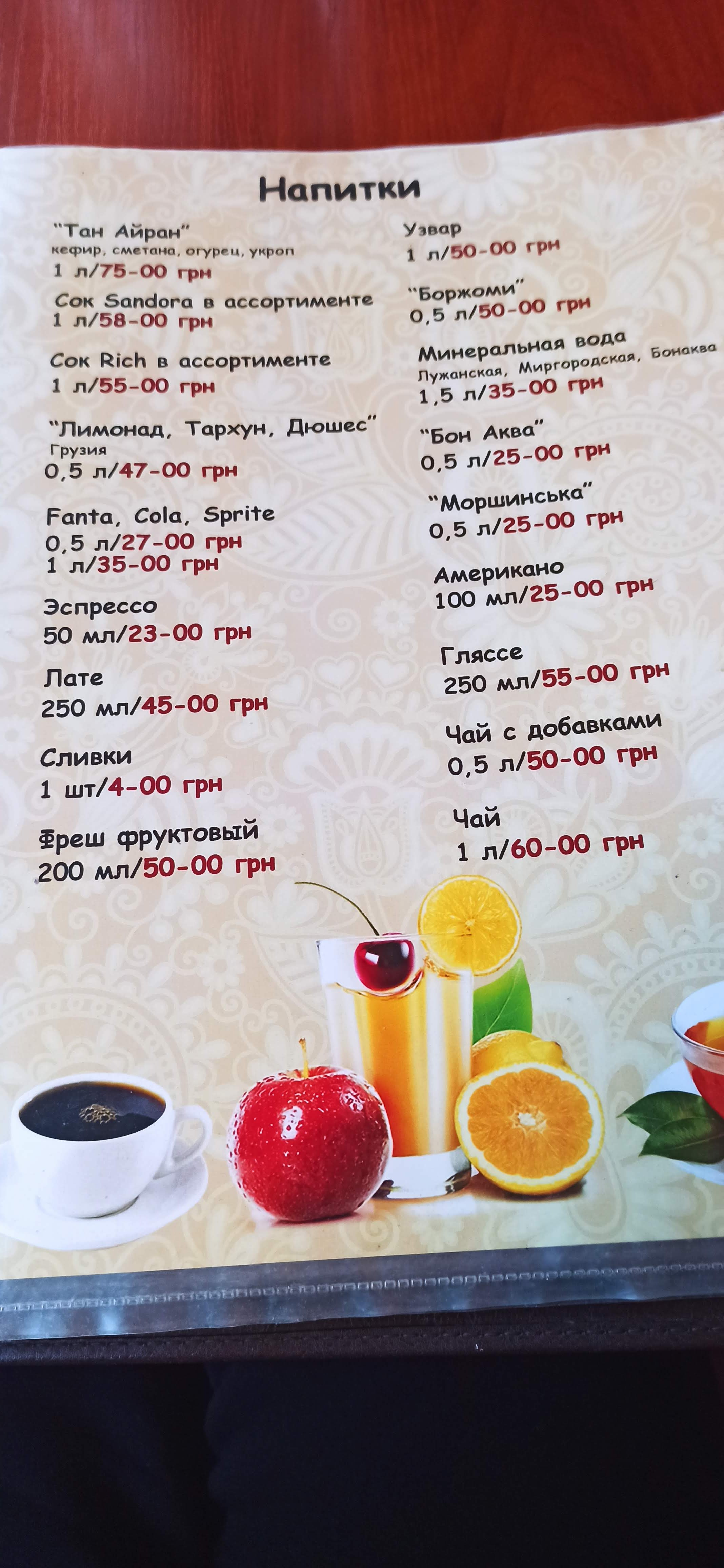 Cafe Neolithic menu 1