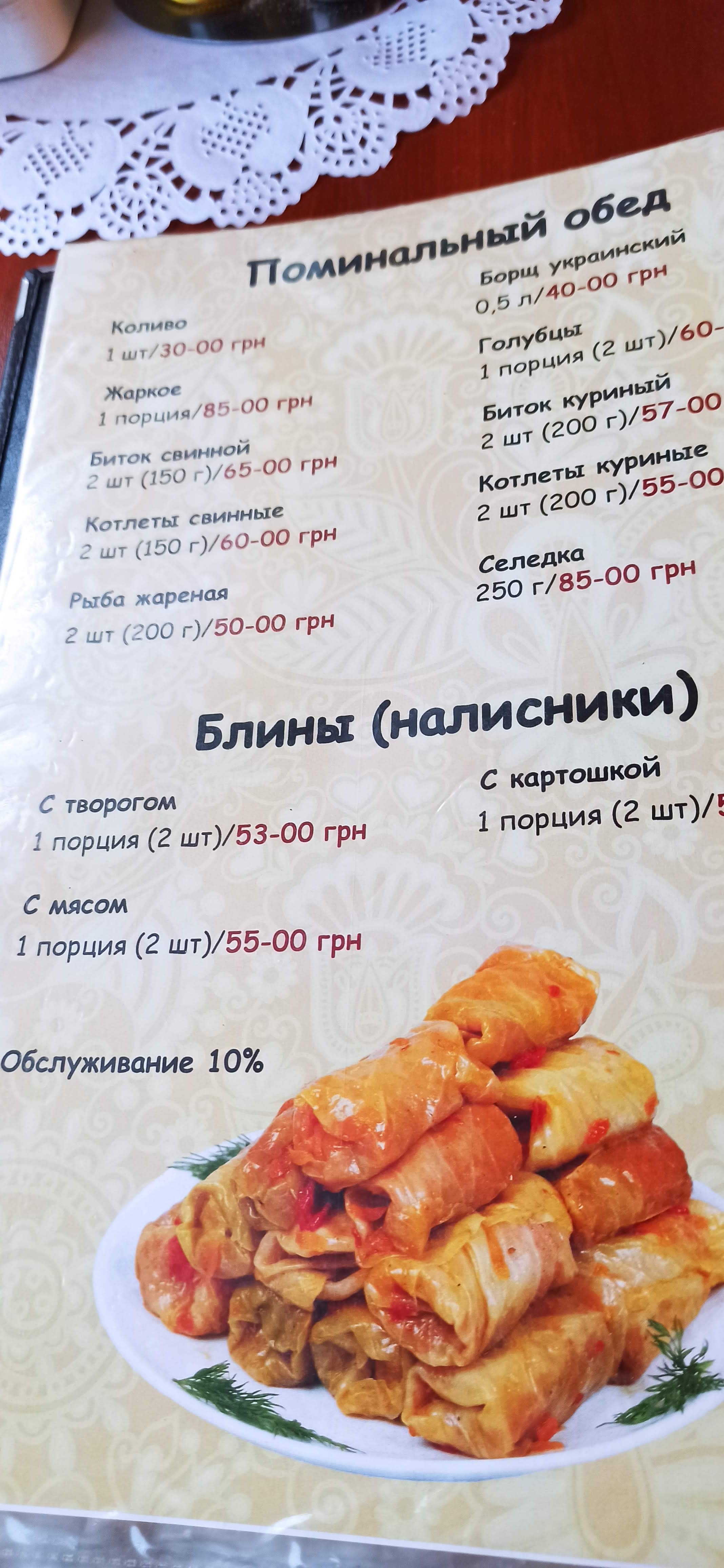 Cafe Neolithic menu 2