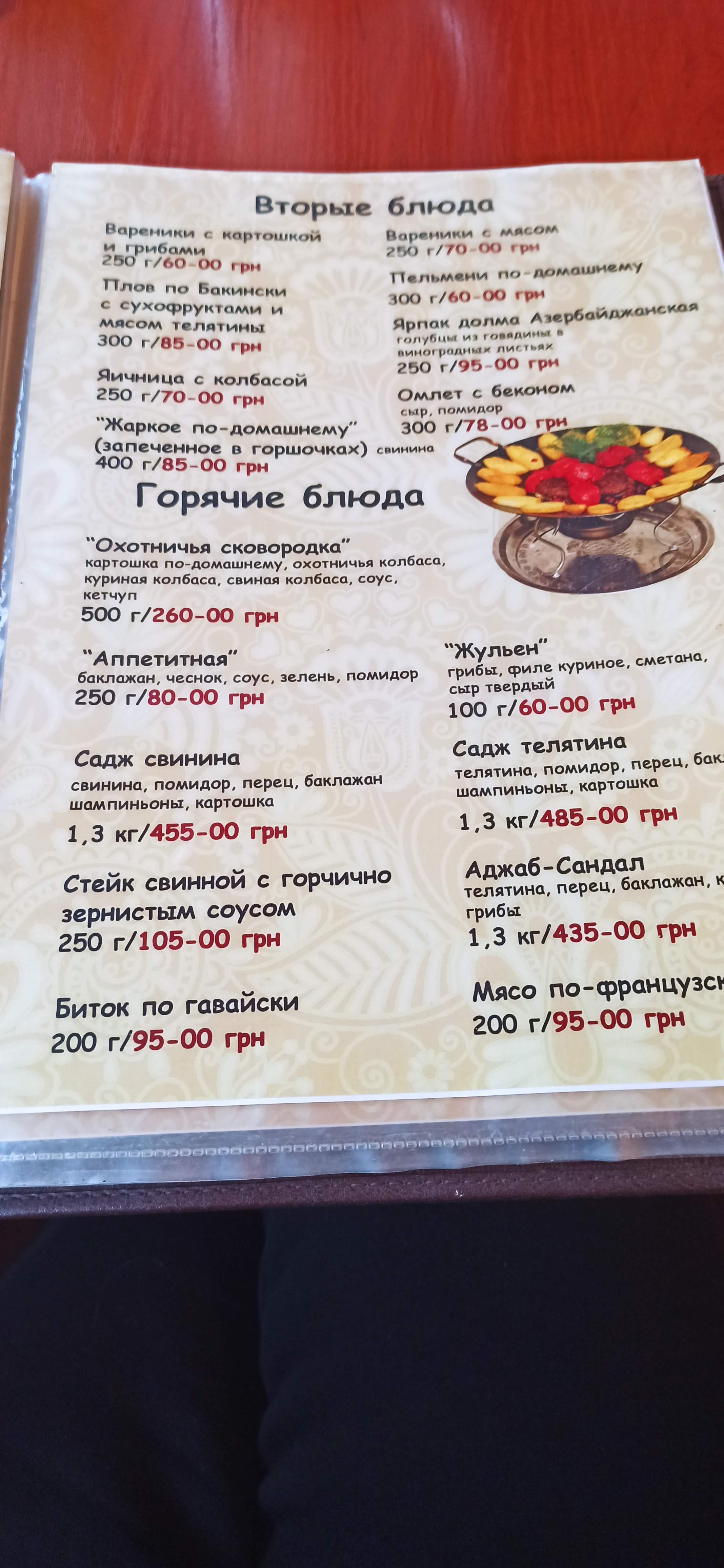 Cafe Neolithic menu 4