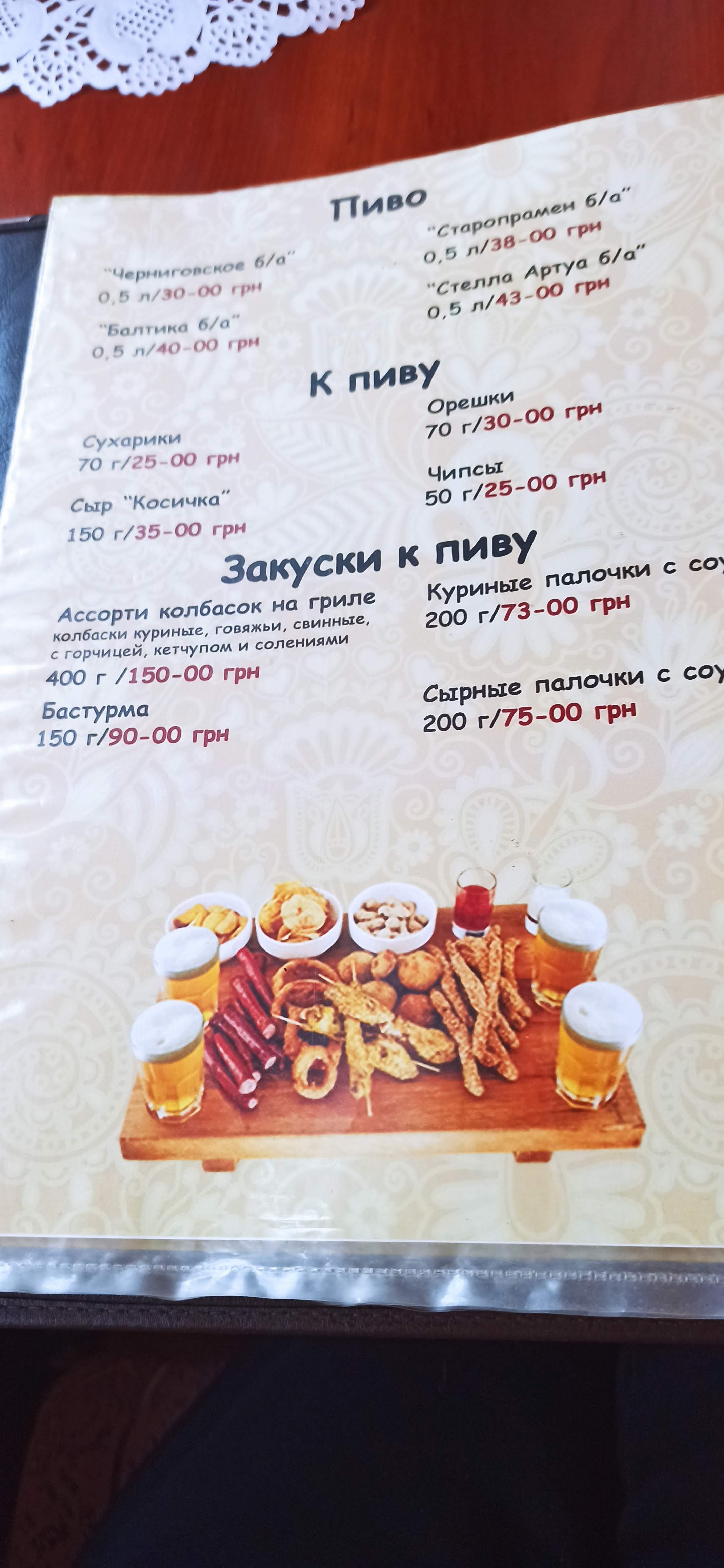 Cafe Neolithic menu 5