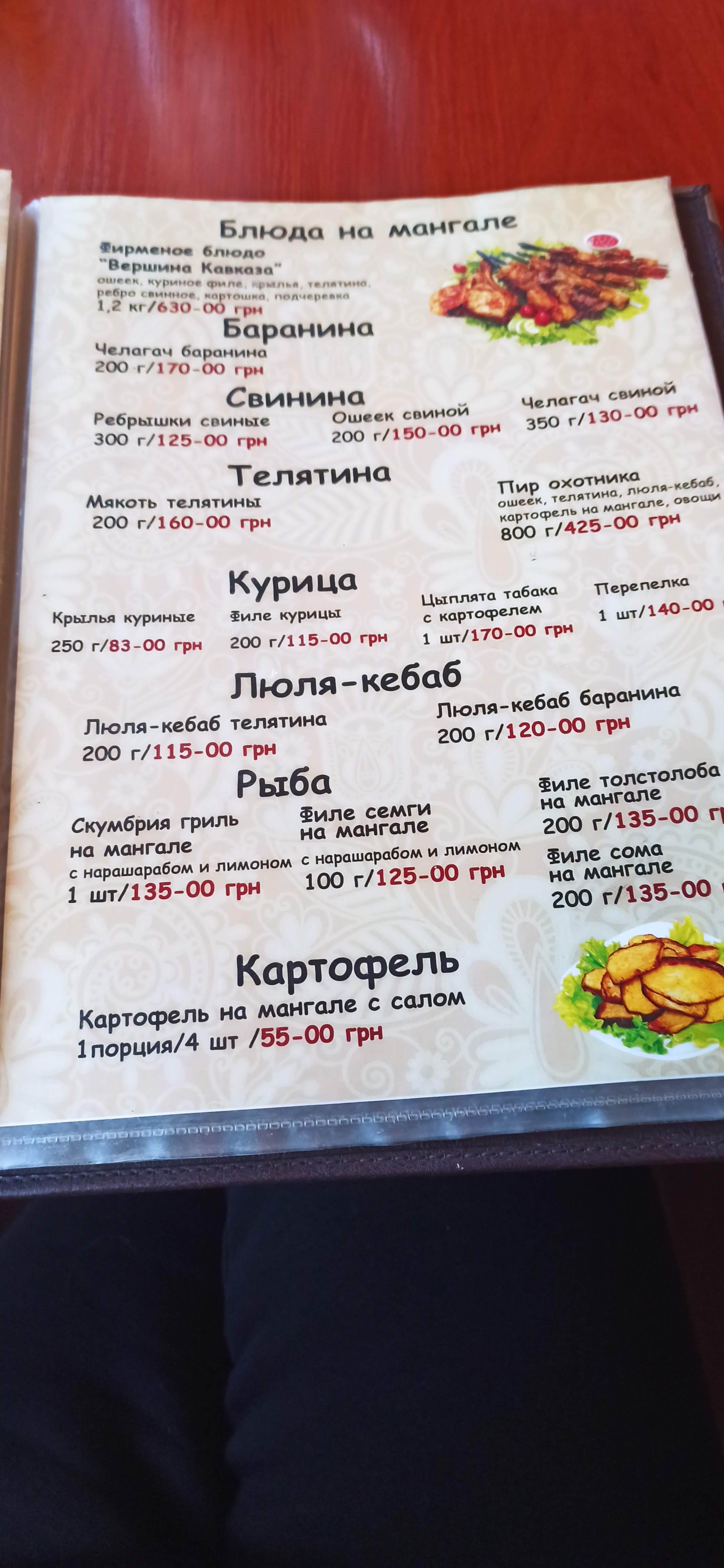 Cafe Neolithic menu 6